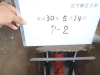 固定P-2.JPGのサムネイル画像