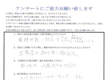 悪天候にもかかわらず一生懸命作業してくださいました。