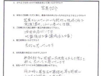 無駄な話など周囲に不快感を与える様子がなく、よかったと感じます。