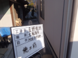 岩手県H31年2月4日p2.pngのサムネイル画像のサムネイル画像