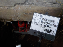 家 傾き修正 ジャッキ.png