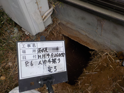 家 傾き修正 掘削.png