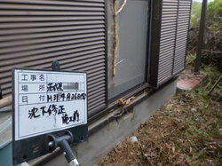 家 傾き修正 施工前.png