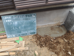 家 傾き修正 注入.png