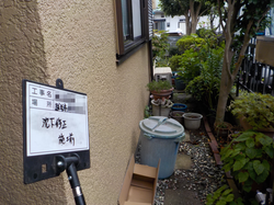 家の傾き R1.9月24日 施工前2.png