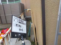 家の傾き R1.9月24日 施工前3.png