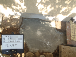 家の傾き R1.9月24日 注入2.png