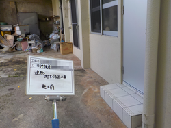家の傾き工事沖縄(施工前3).png