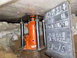 スペーサー設置(福岡小田様).png