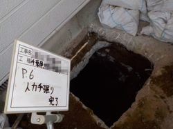 掘削(柏市佐々木様).pngのサムネイル画像