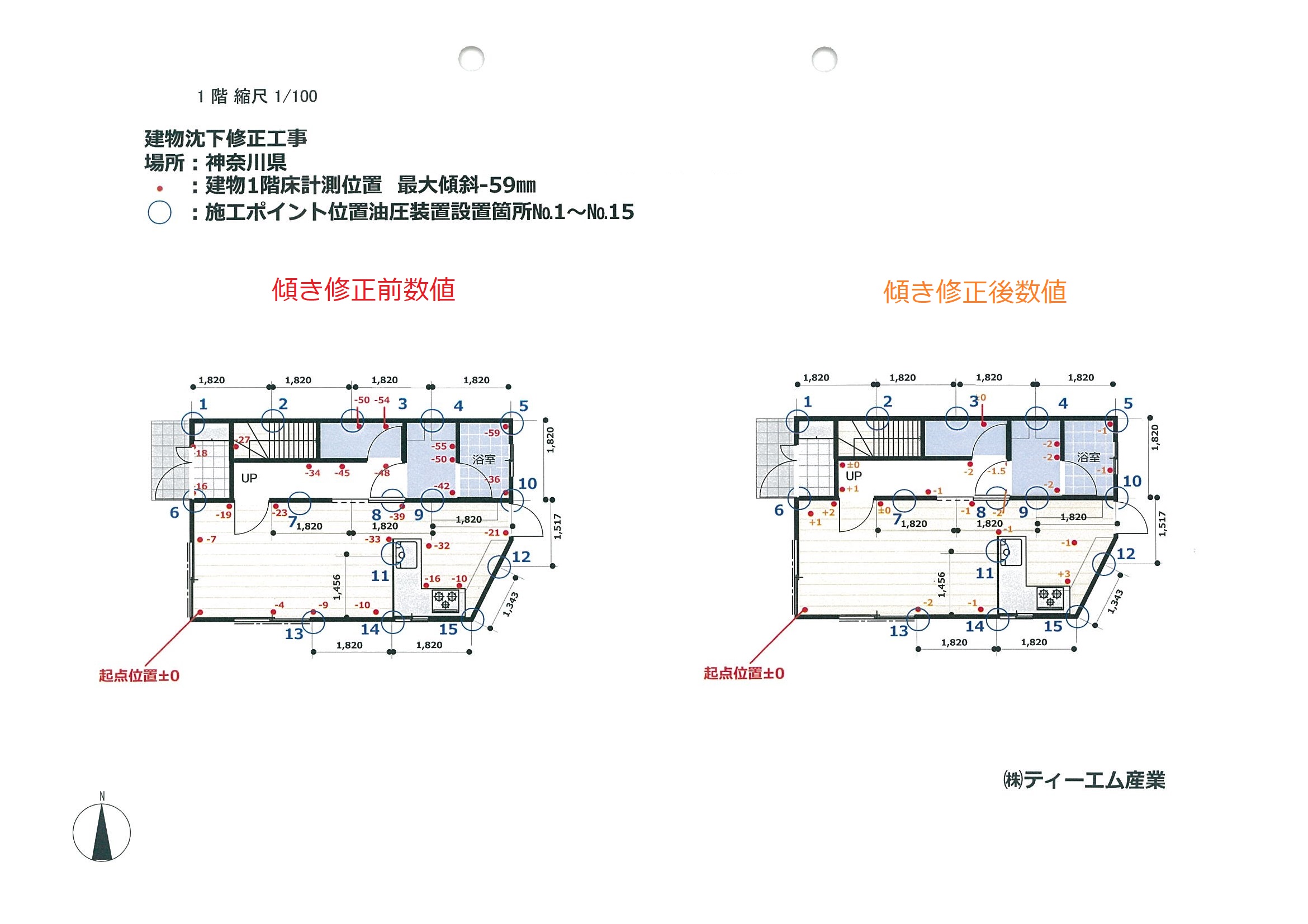 岡崎様 施工前・後.jpeg