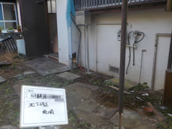 施工前(鎌ヶ谷畠山様).png