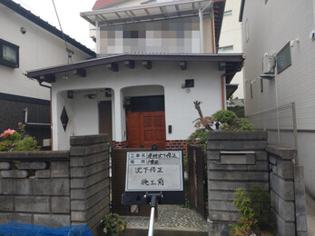 R7.5月23日 開始～6月24日 完了