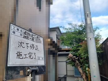 R7.4月16日 開始～5月8日 完了