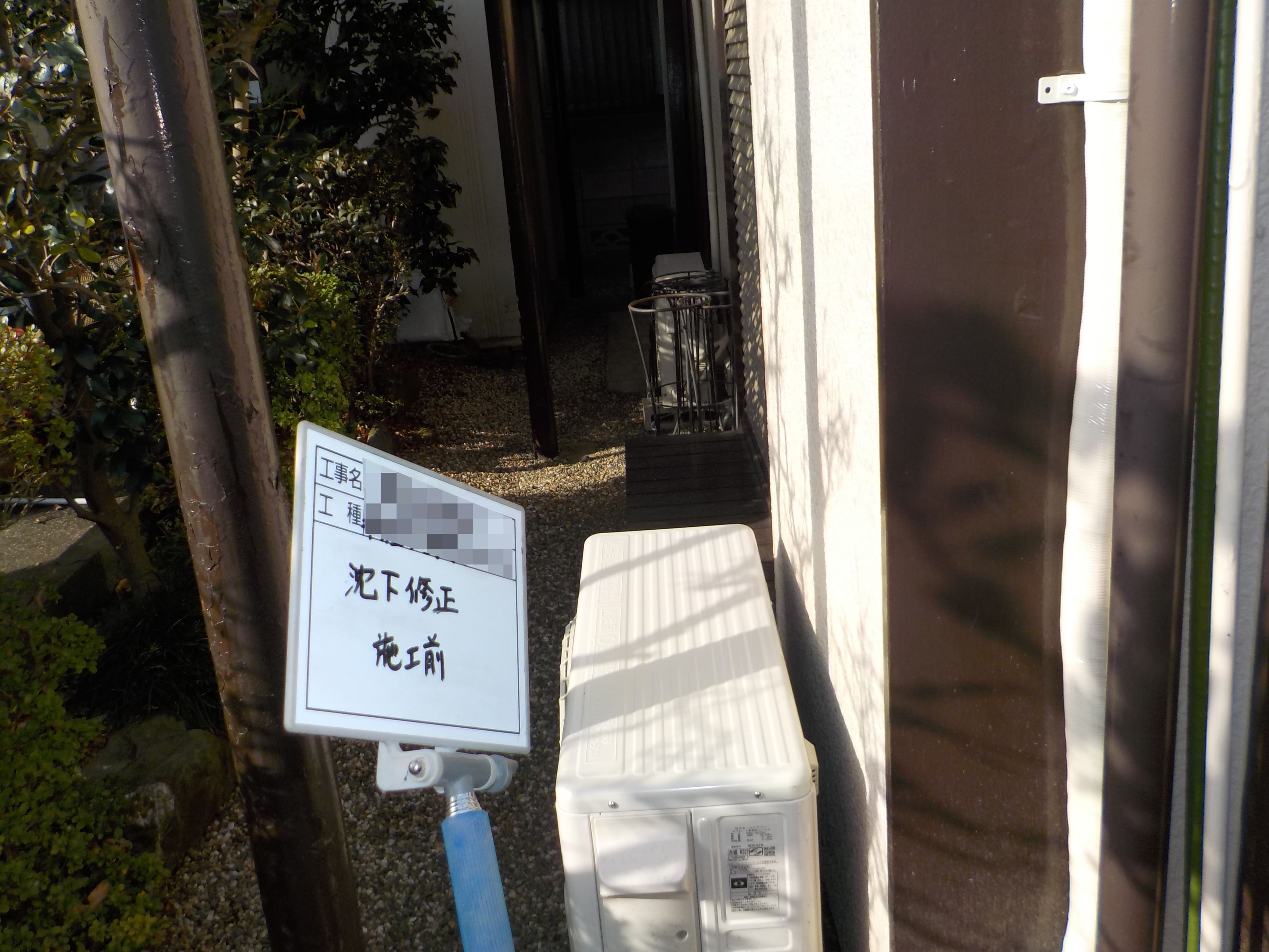 sekou mae 2(niizakazita).jpg