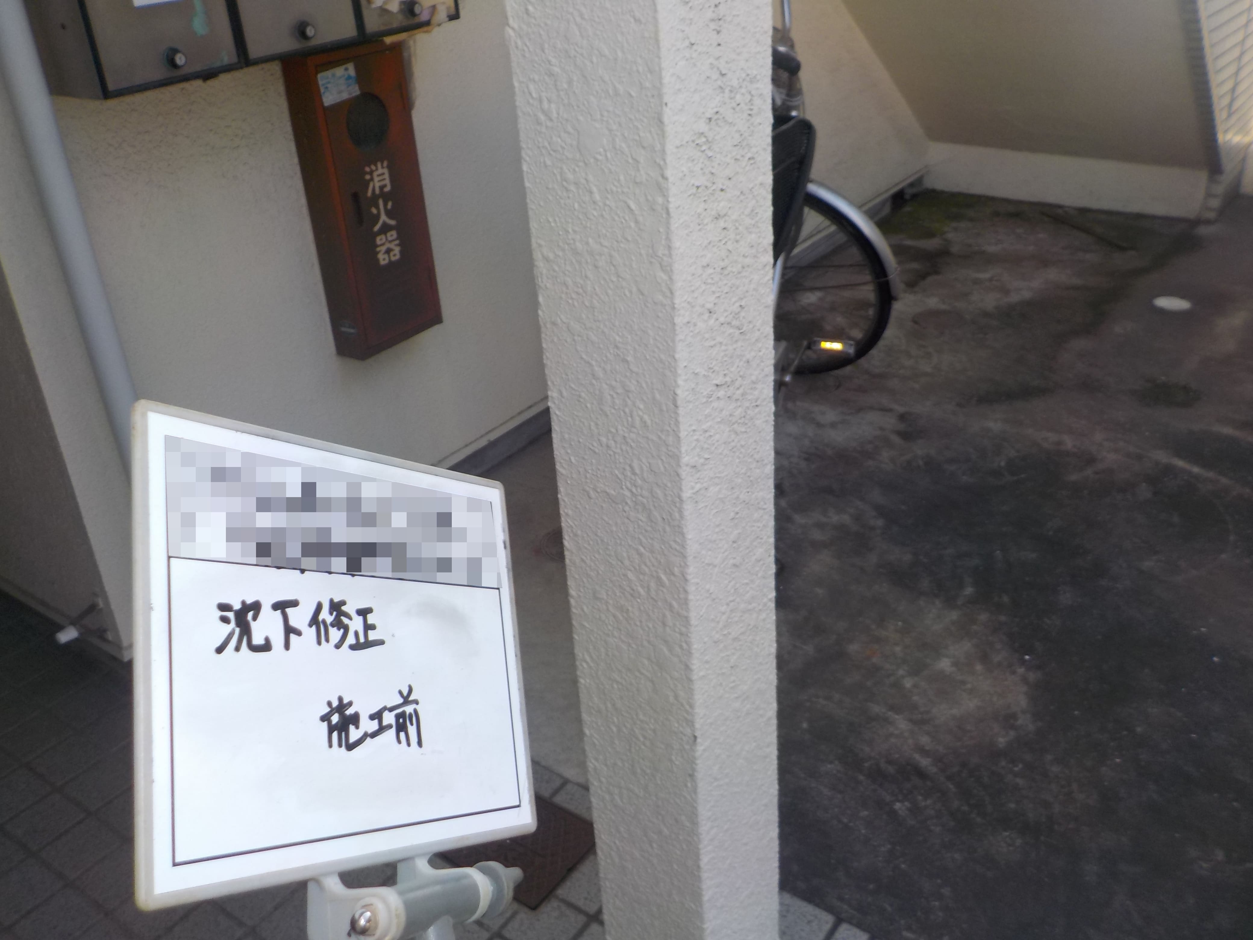 sekou mae(matudotokita) (2).jpg