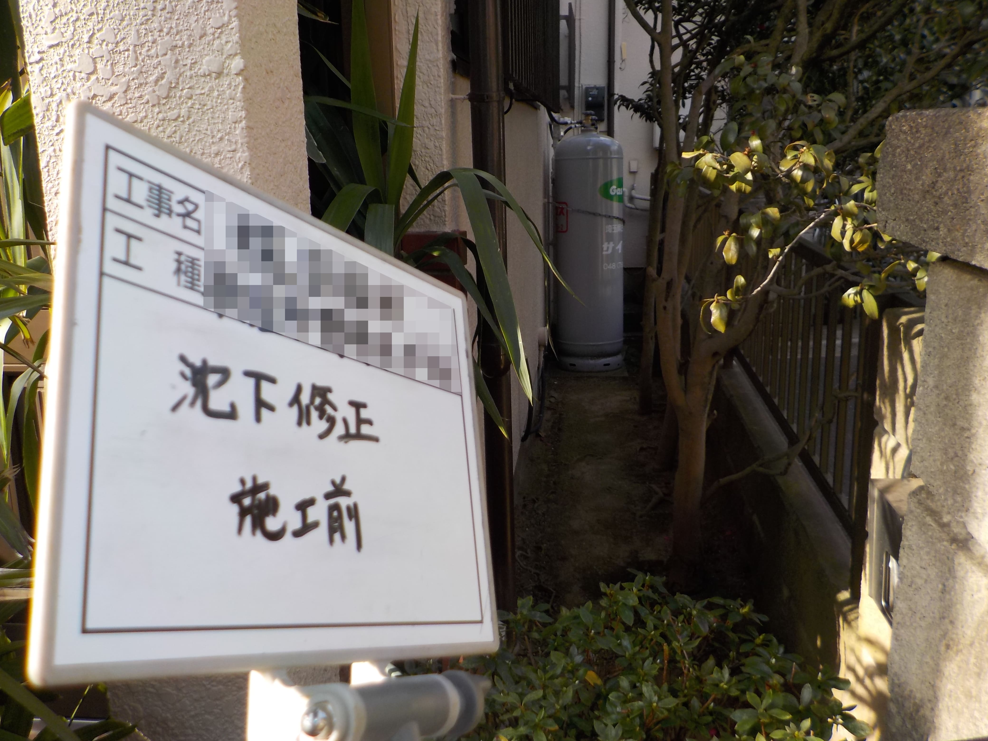 sekou mae(niizakazita).jpg