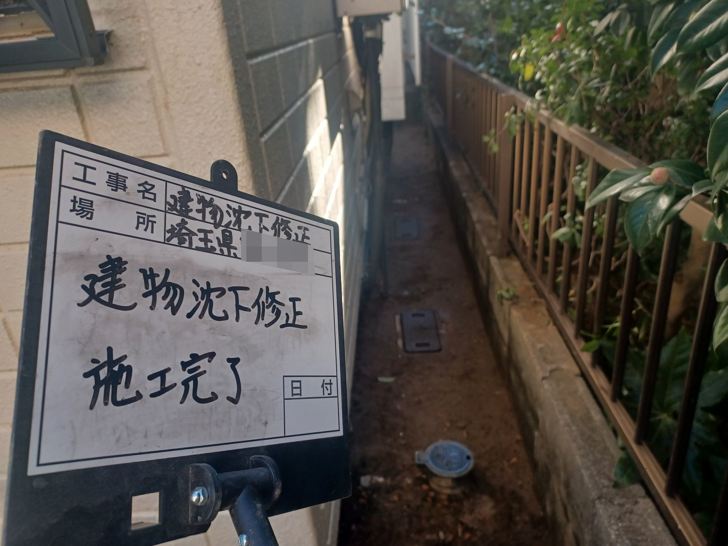 sekoukan (1)(R7.2.10～3.1).jpg