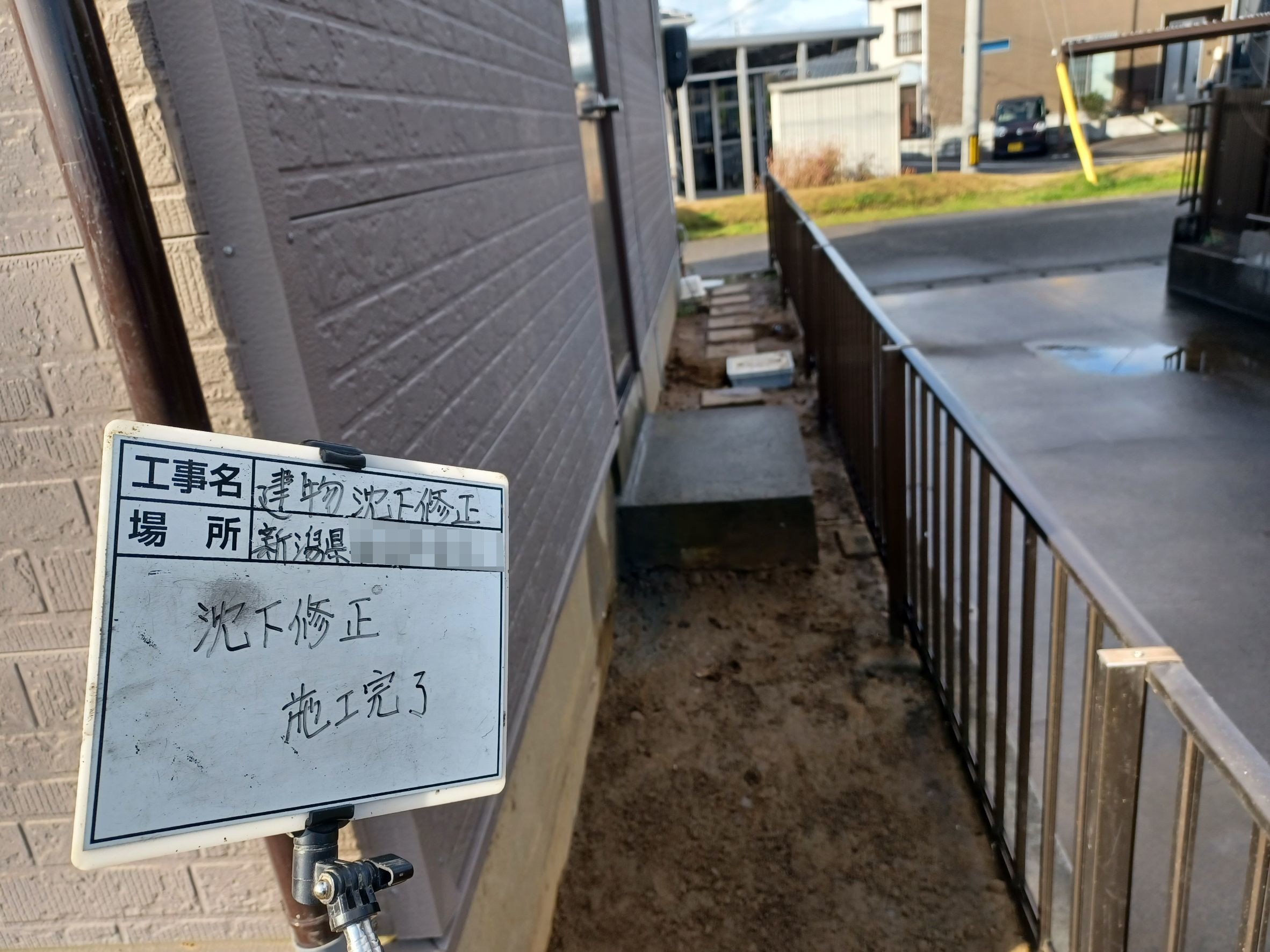 sekoukan (2)(R6.11.26~R6.12.21).jpg