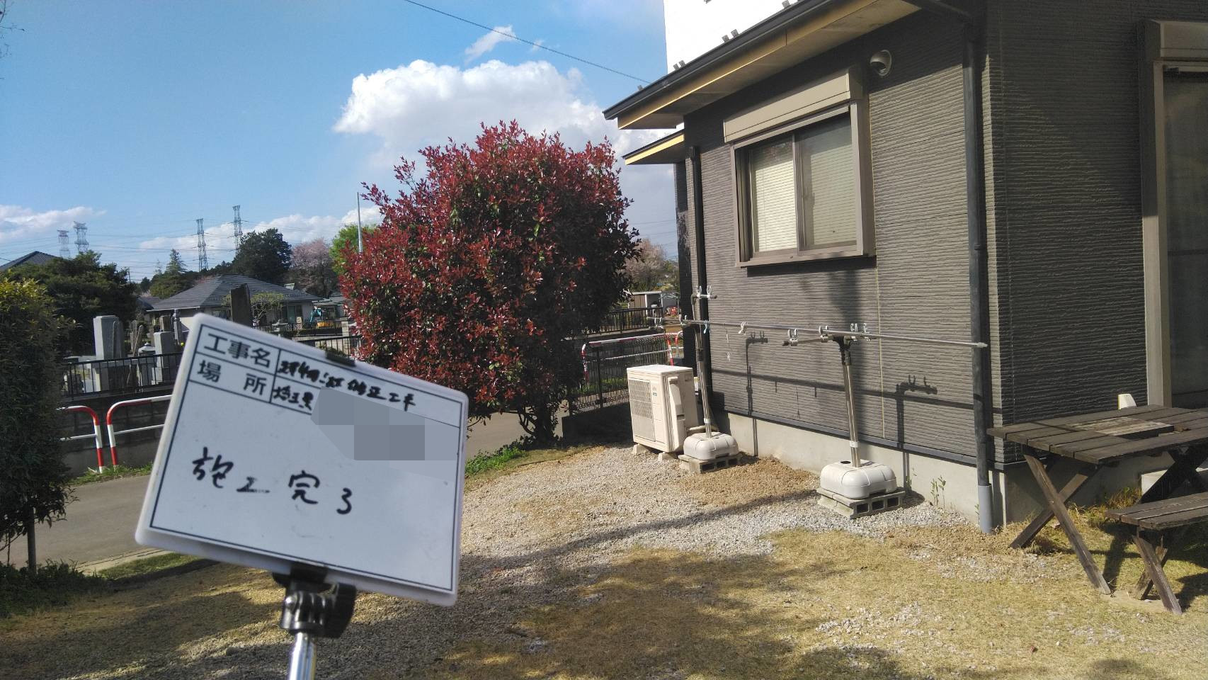 sekoukan (2)(R7.1.13～R7.4.15).jpg