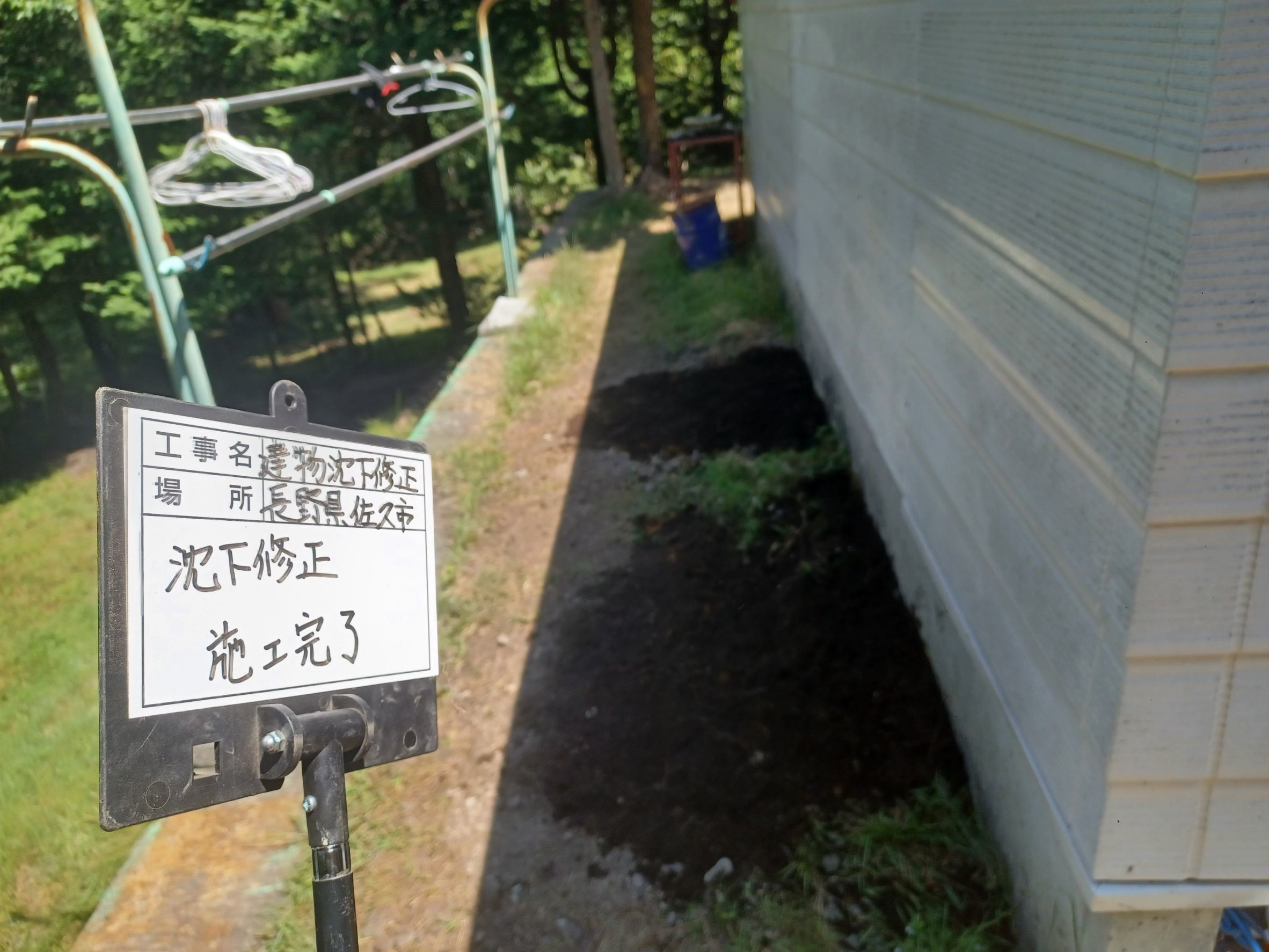 sekoukan(R.7.4~8.4) (2).jpg