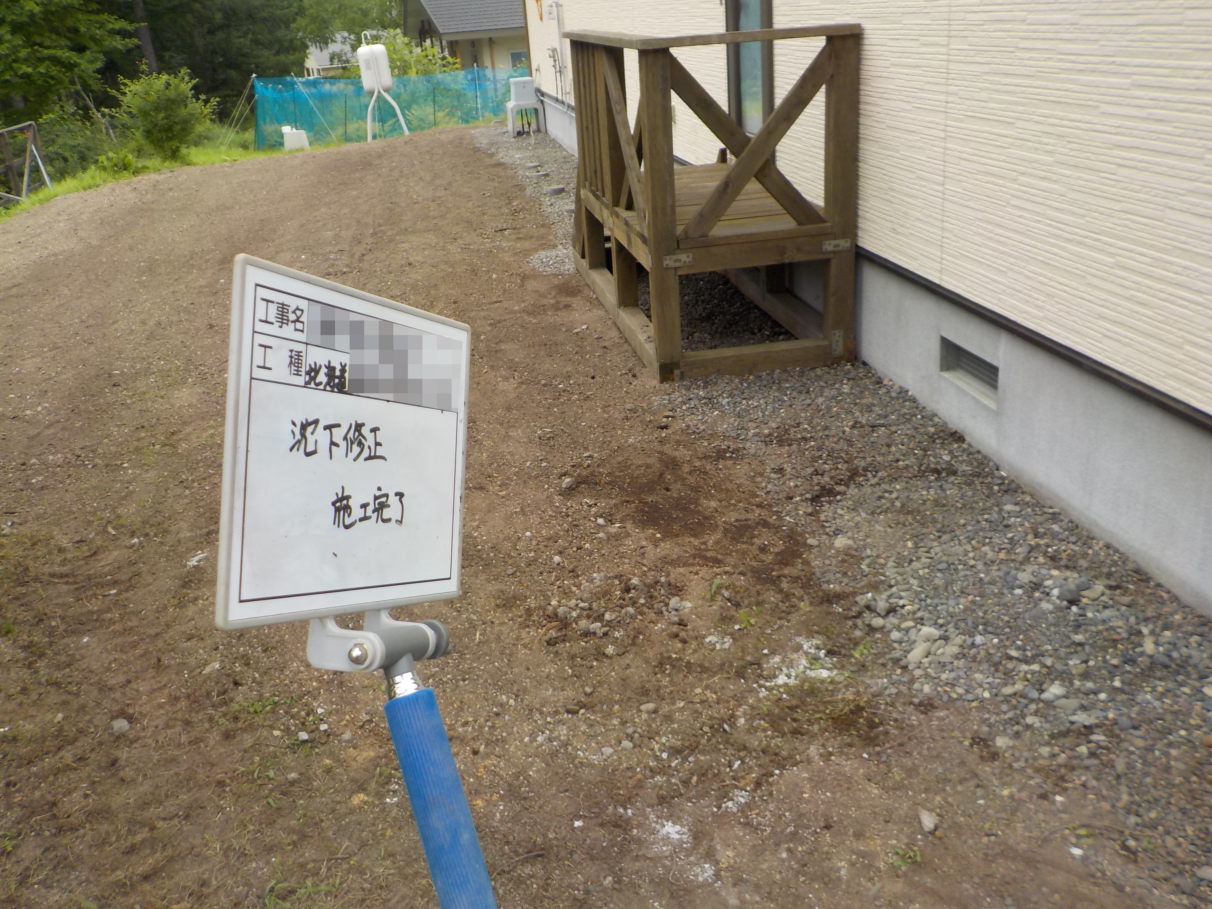 sekoukan(R2.7.9-8.1) (2).JPG