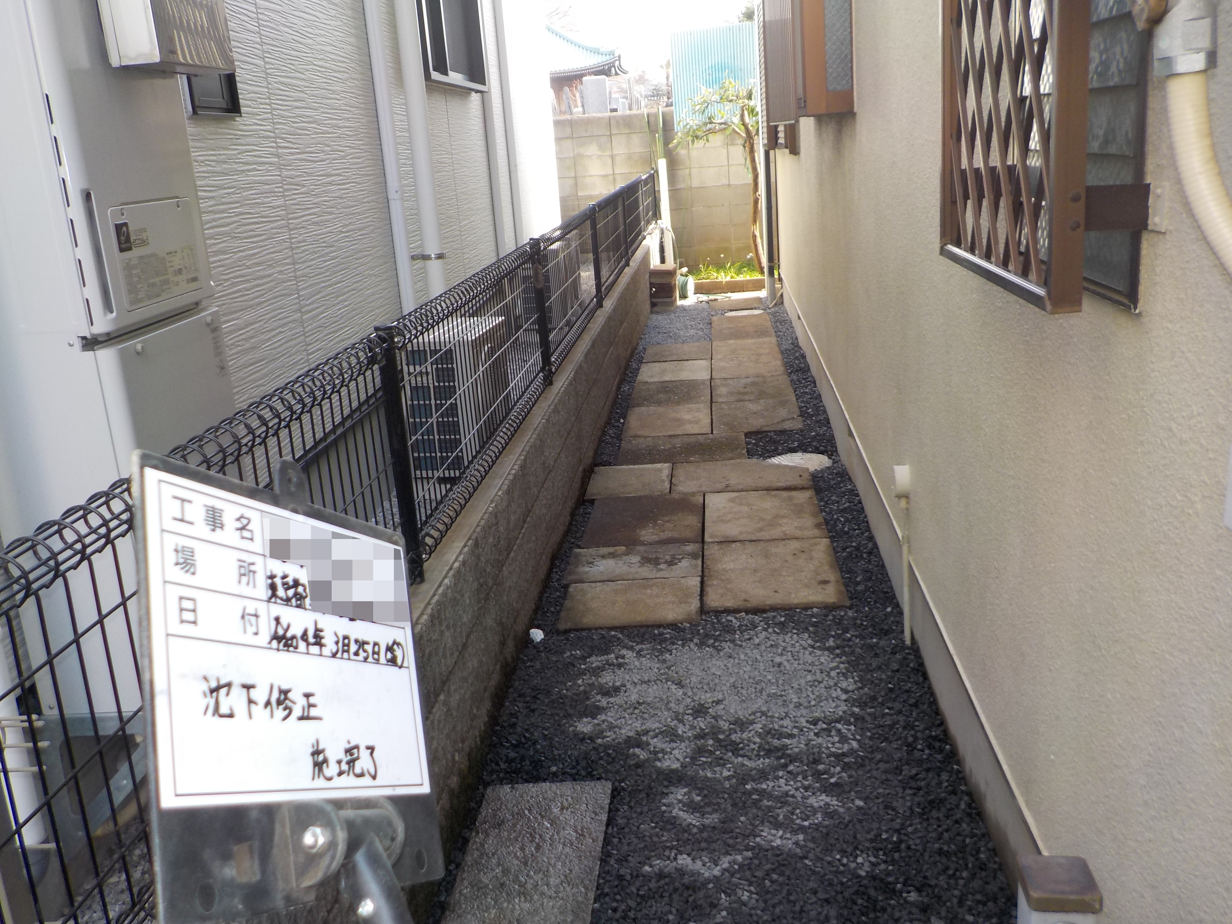 sekoukan(R4.2.14-R4.3.25).JPG