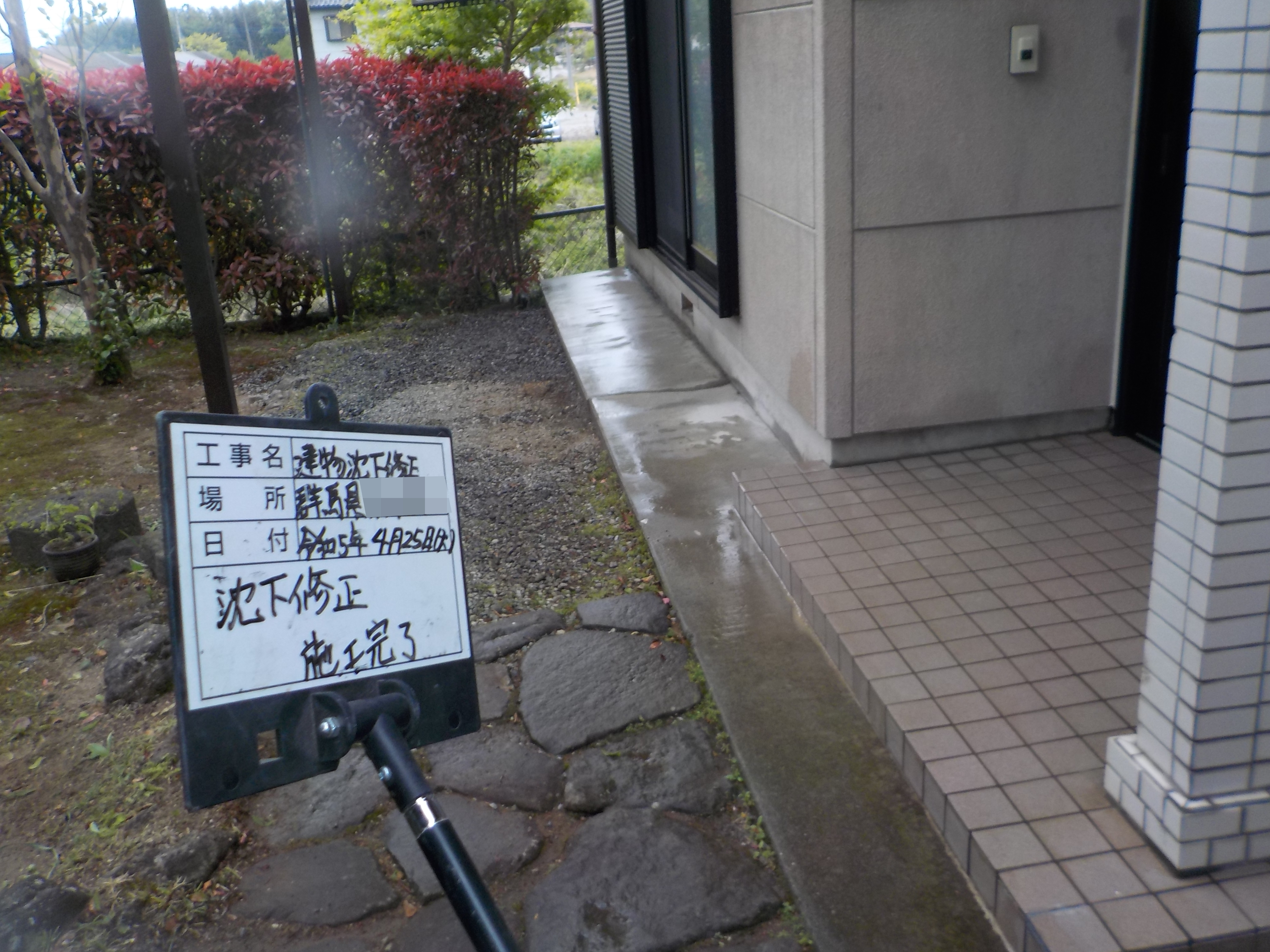 sekoukan(R5.4.17-R5.4.25 (2).JPG