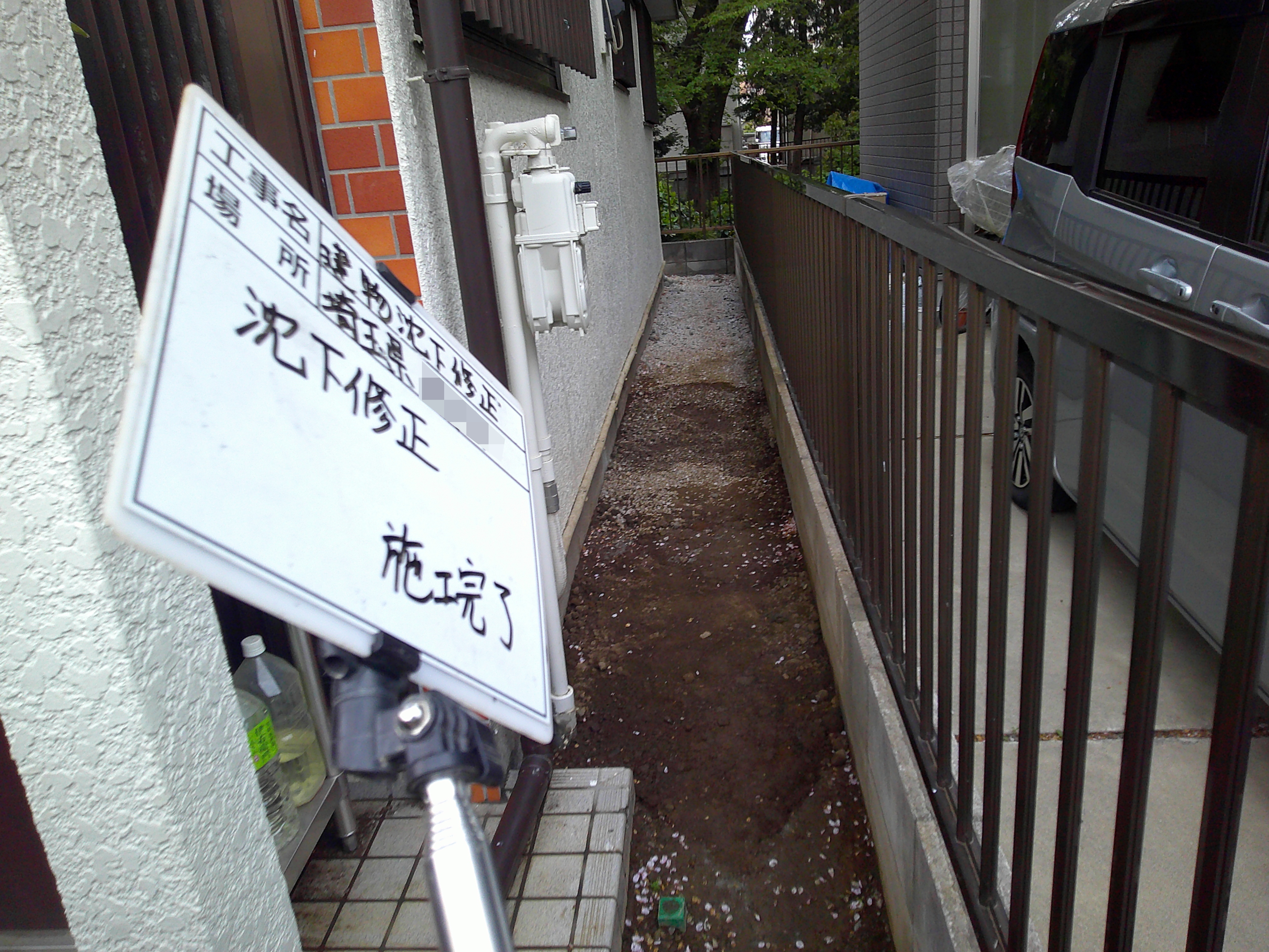 sekoukan(R6.3.27~R6.4.17) (2).JPG