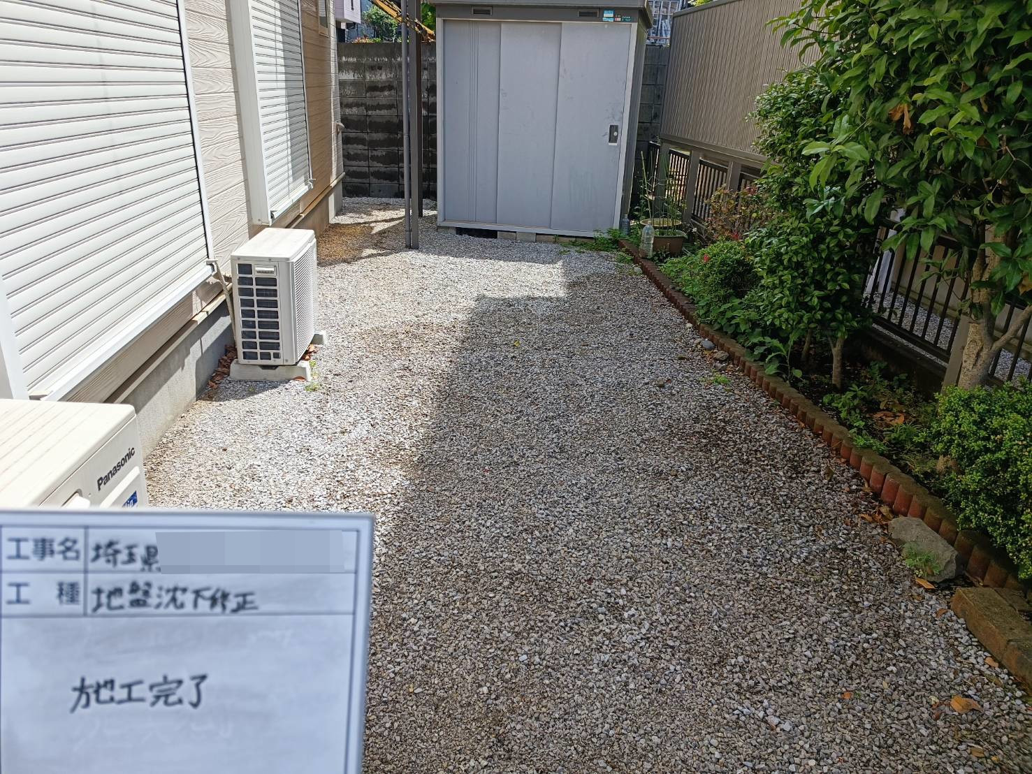 sekoukan(R6.5.7~R6.5.17).jpg