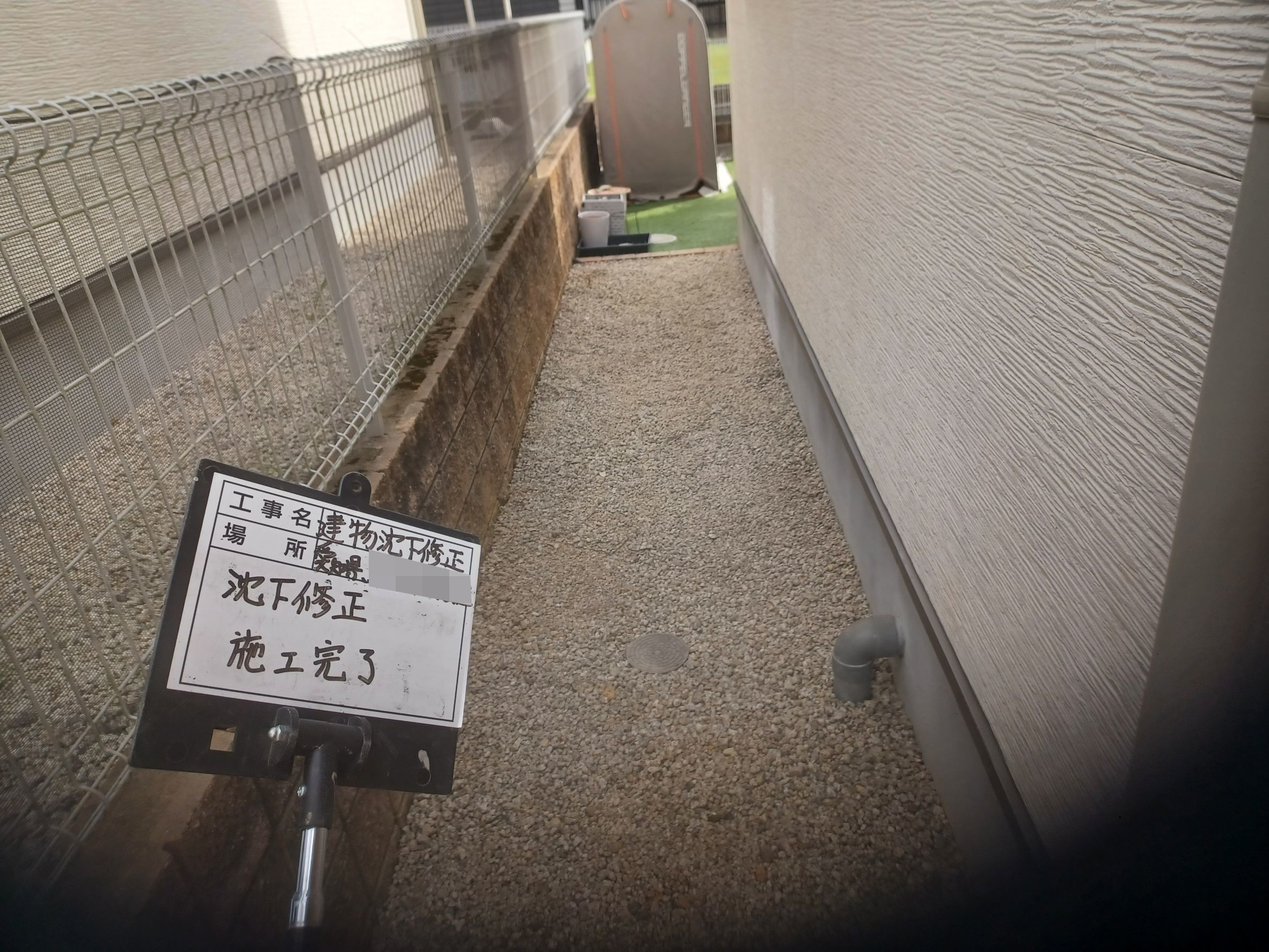 sekoukan(R7.9.9~R7.9.30) (2).jpg