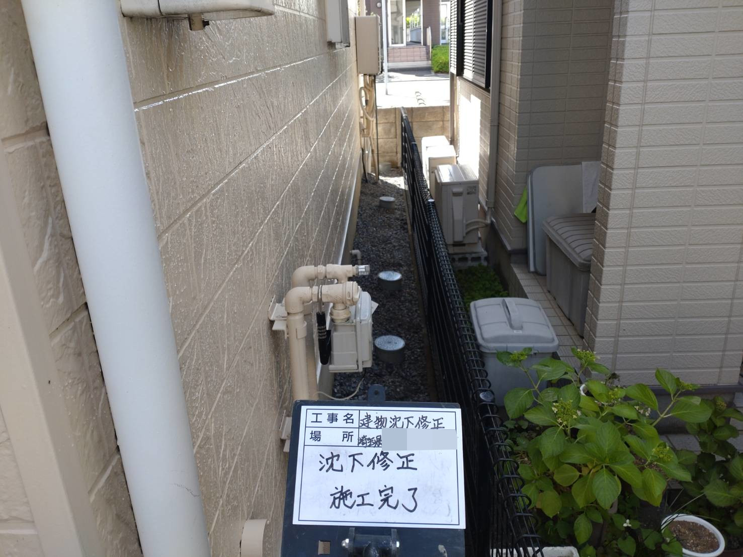 sekoukan(R8.4.17~R8.5.23).jpg