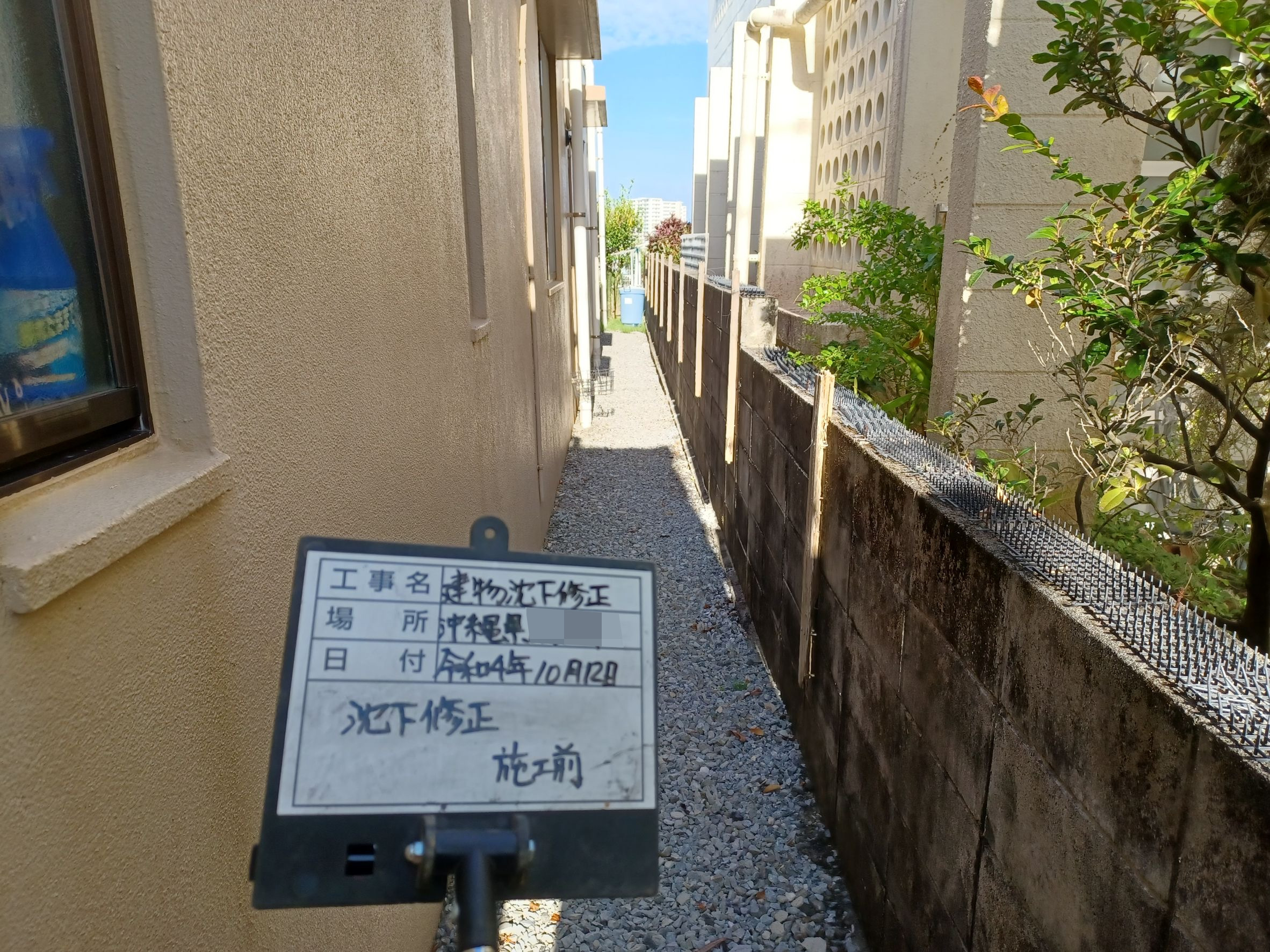 sekoumae (2)(R4.10.11-12.29).JPG