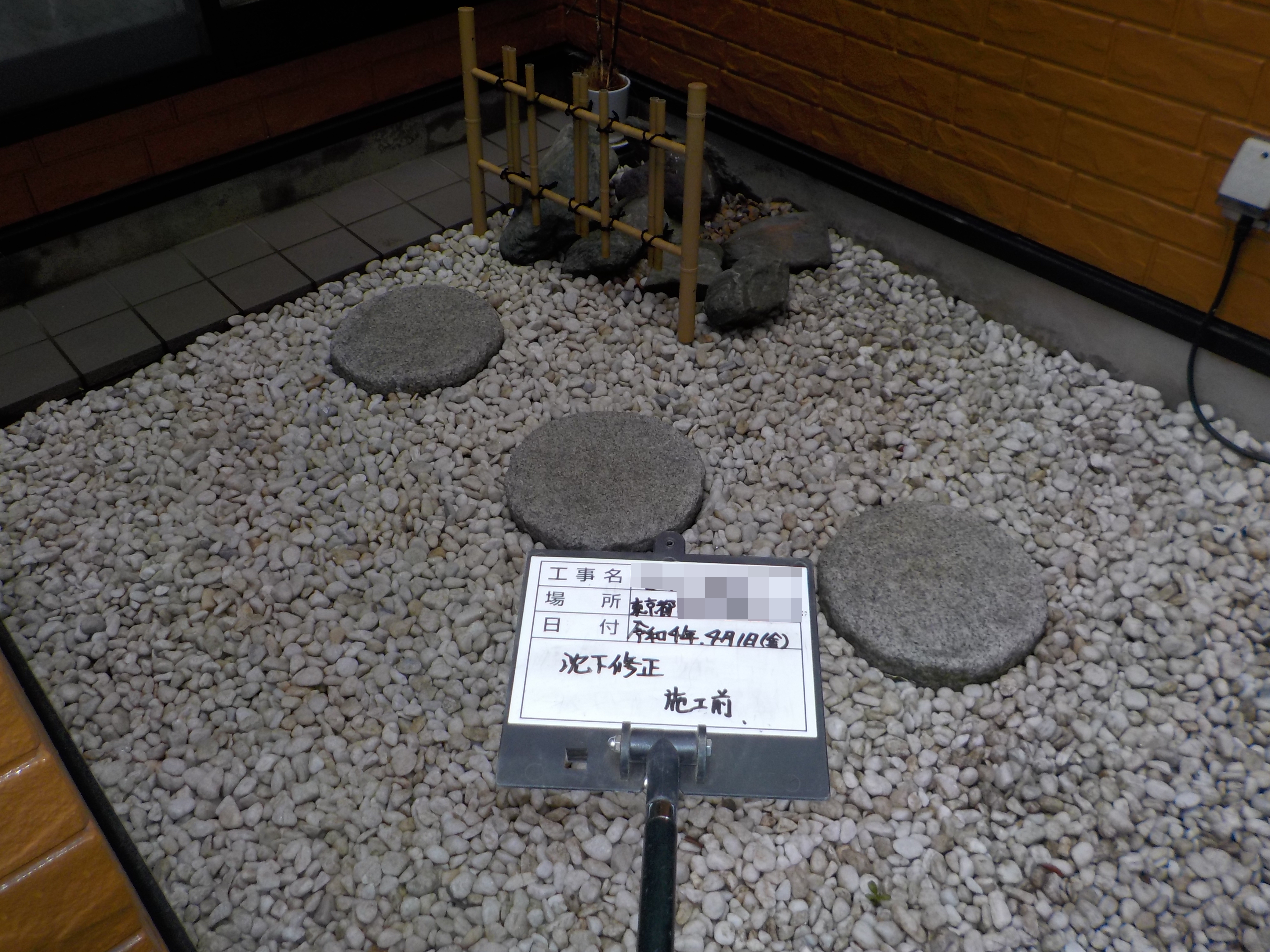 sekoumae (2)(R4.4.1-R4.5.17).JPG