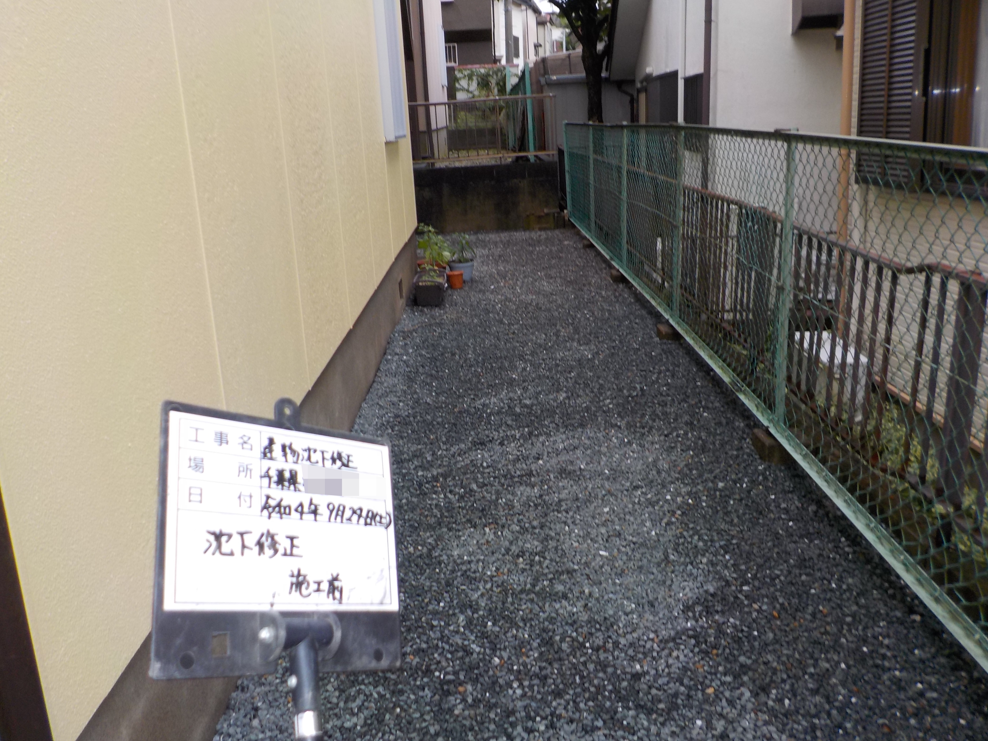 sekoumae (2)(R4.9.24-12.19).JPG