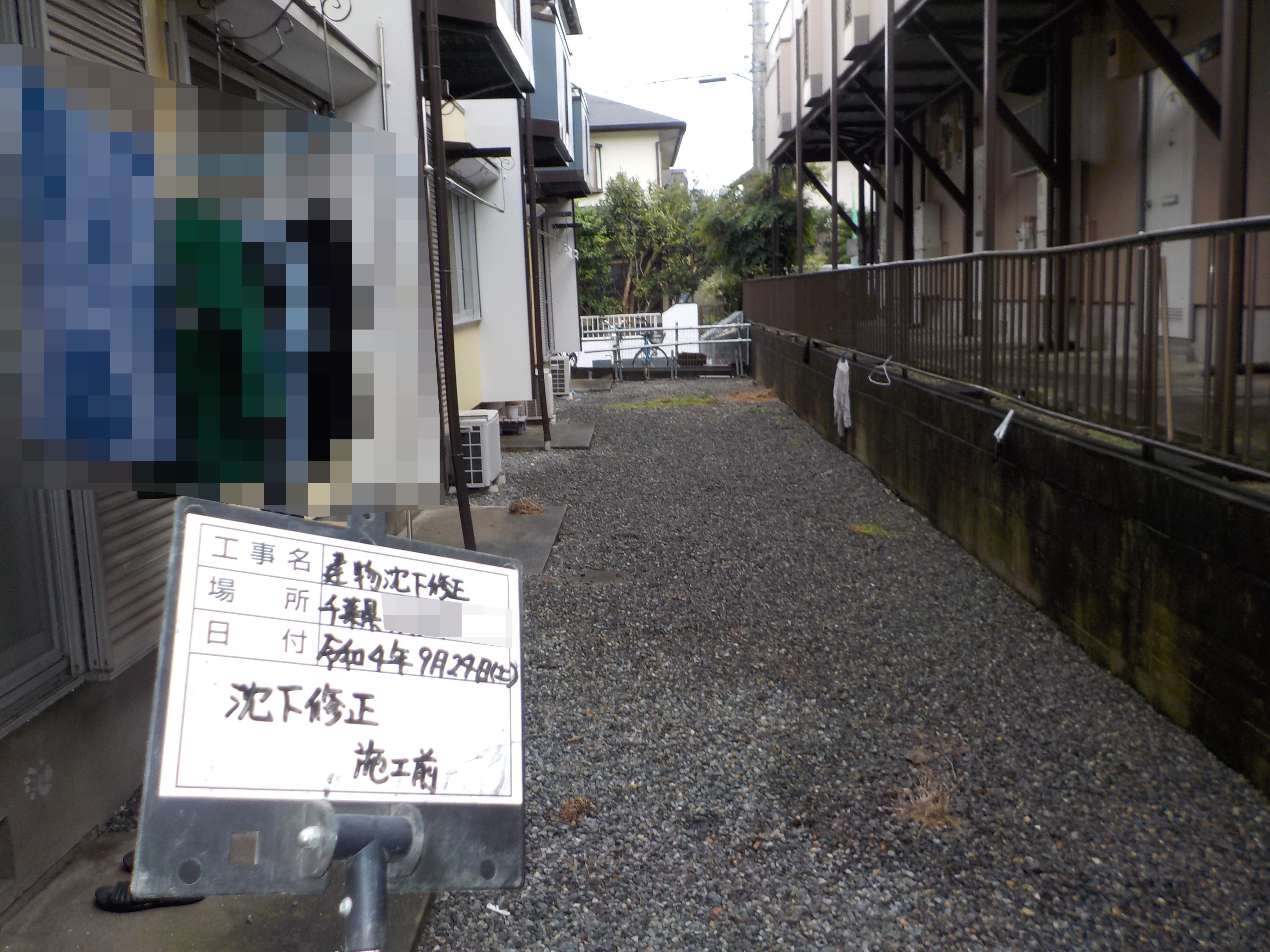 sekoumae (3)(R4.9.24-12.19).JPG