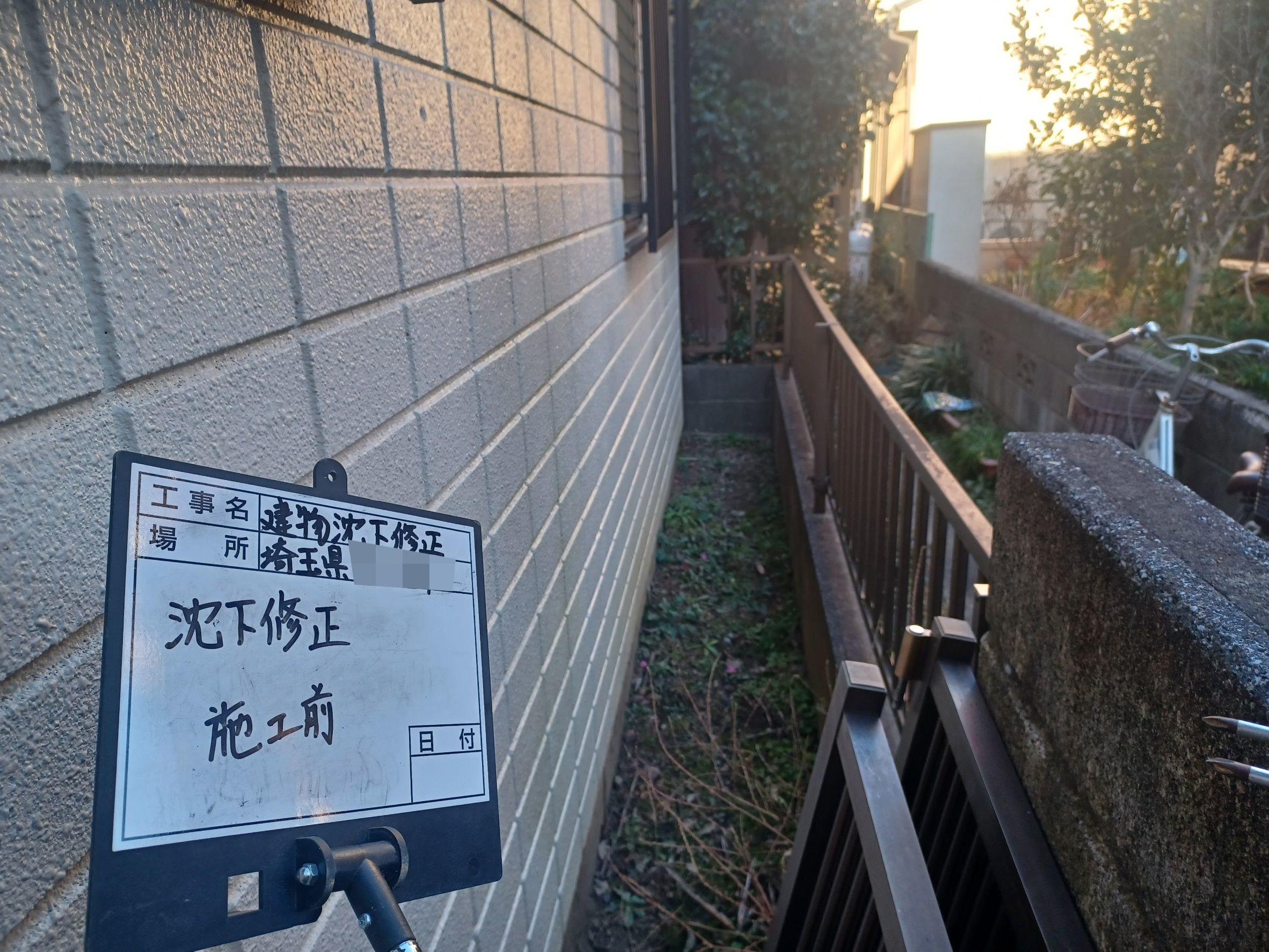 sekoumae (3)(R7.2.10～3.1).jpg