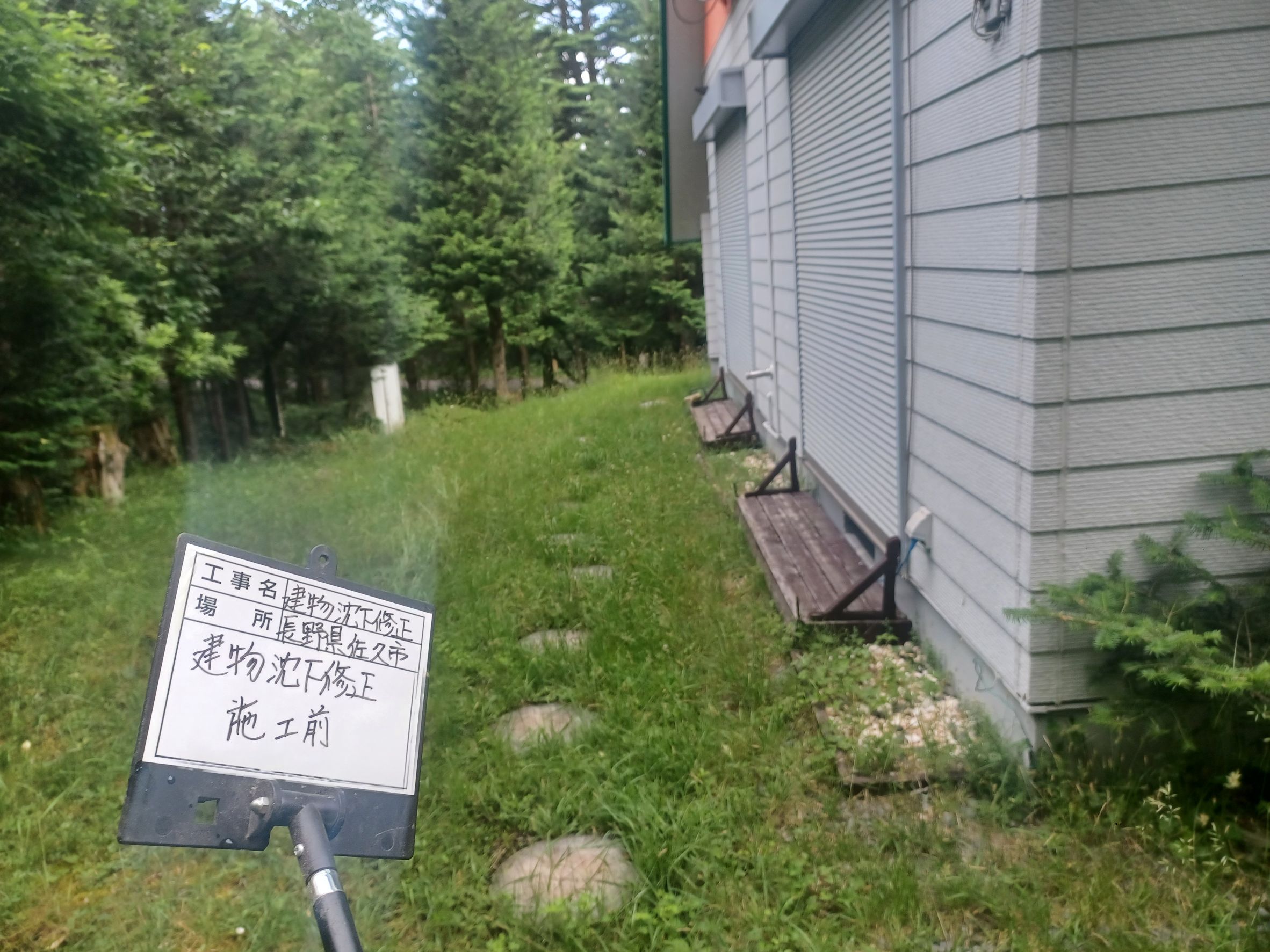 sekoumae(R.7.4~8.4) (2).jpg