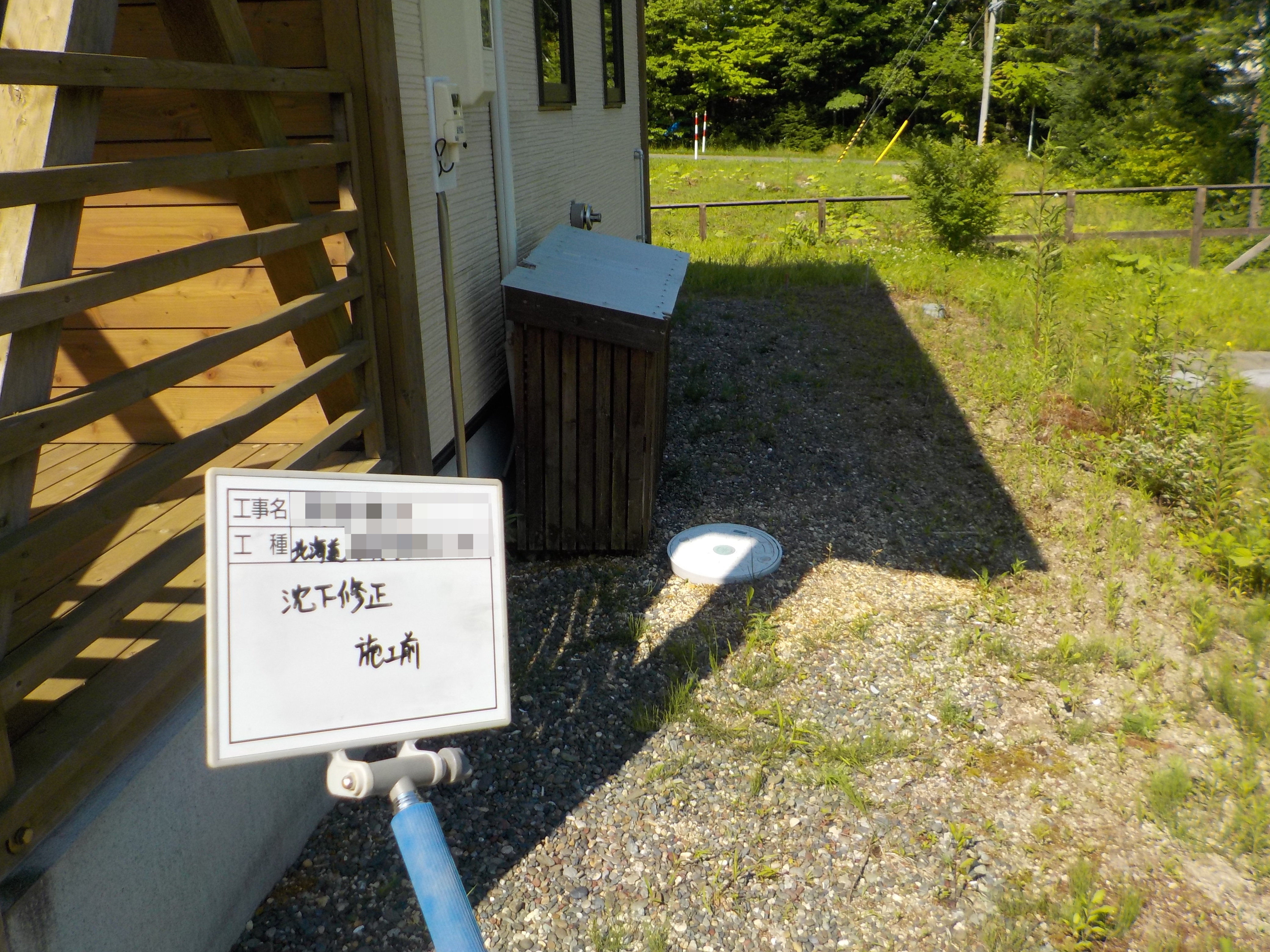 sekoumae(R2.7.9-8.1) (2).JPG