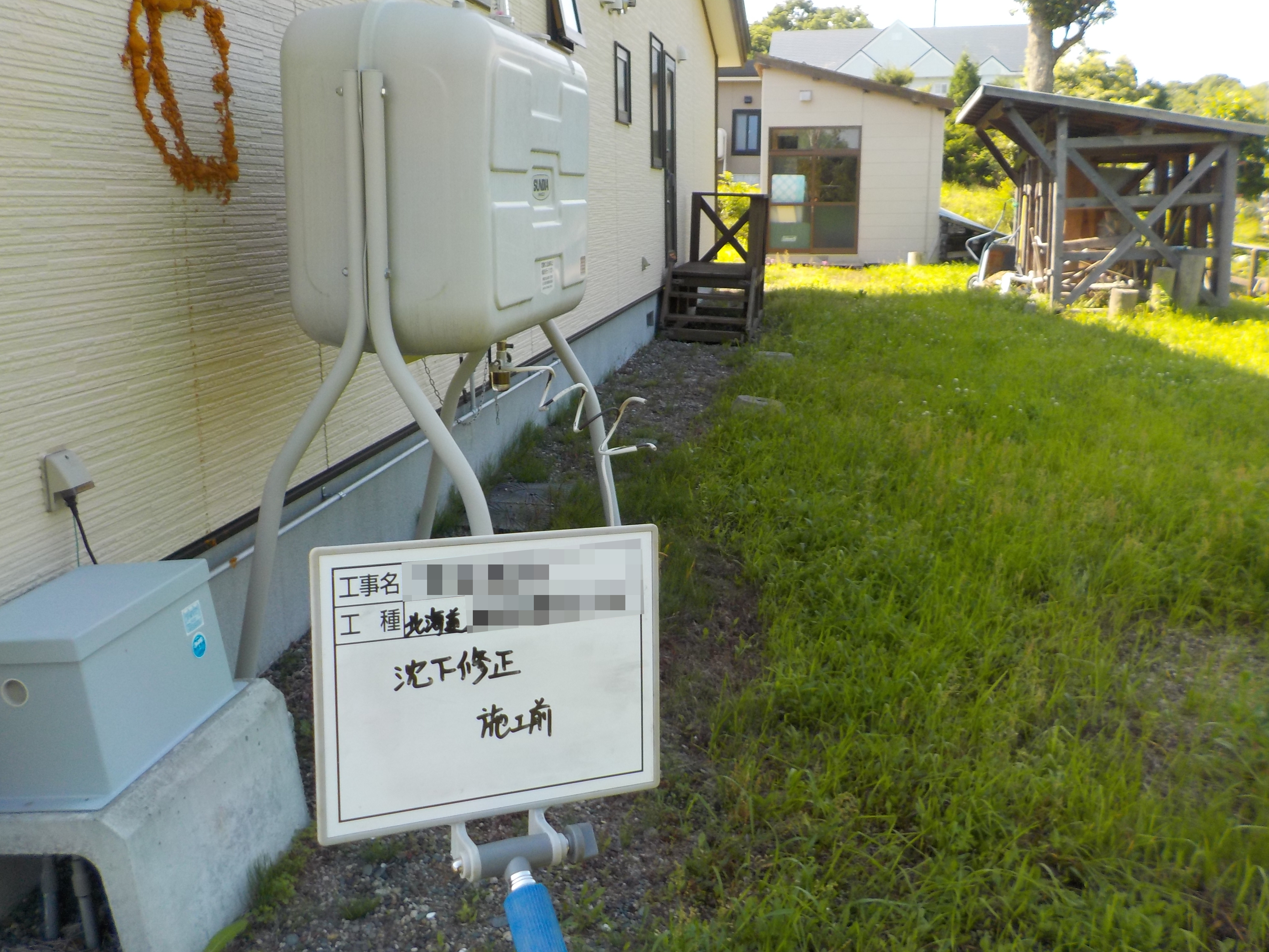 sekoumae(R2.7.9-8.1) (3).JPG