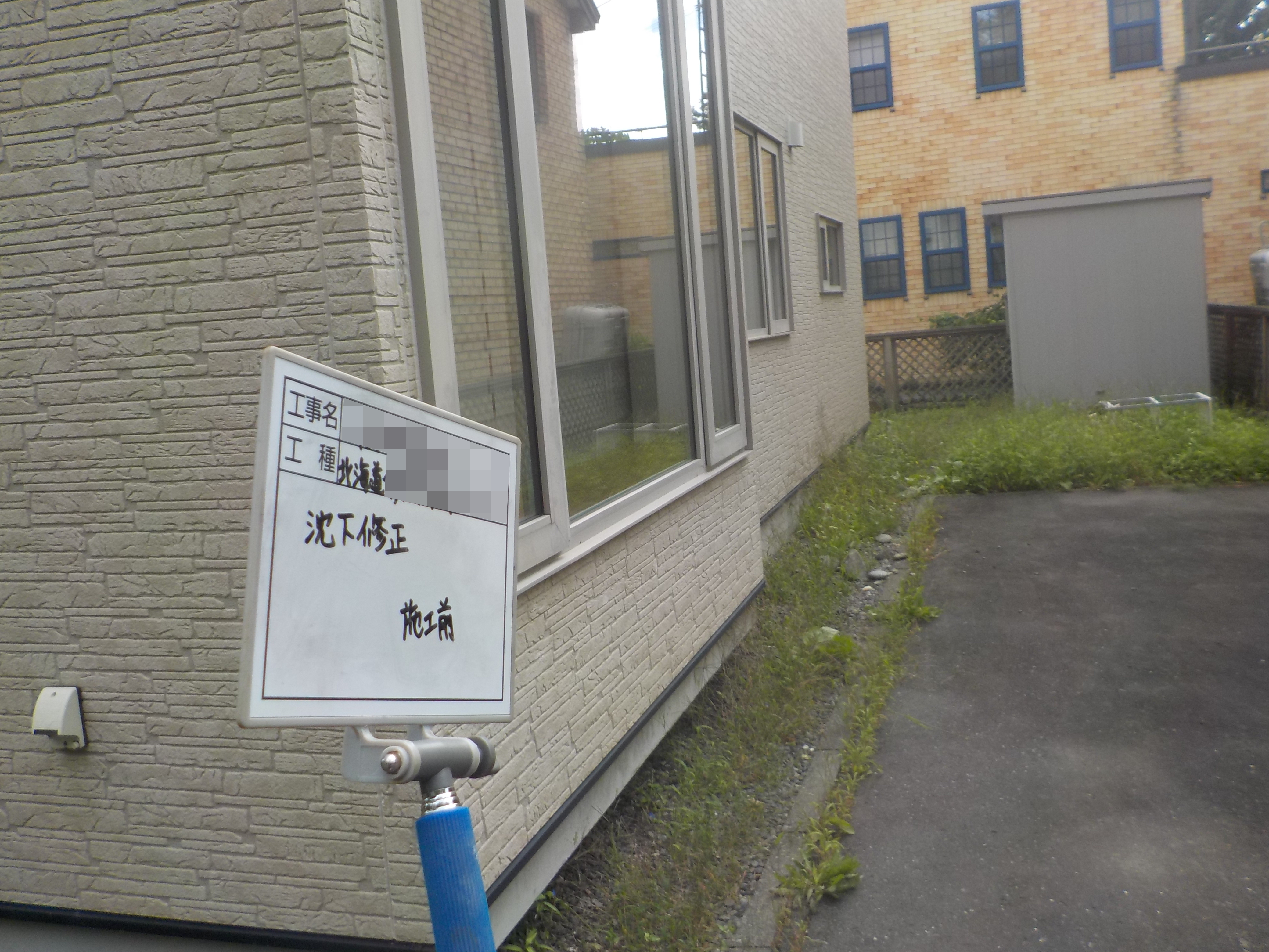 sekoumae(R2.9.3-R2.9.19) (2).JPG