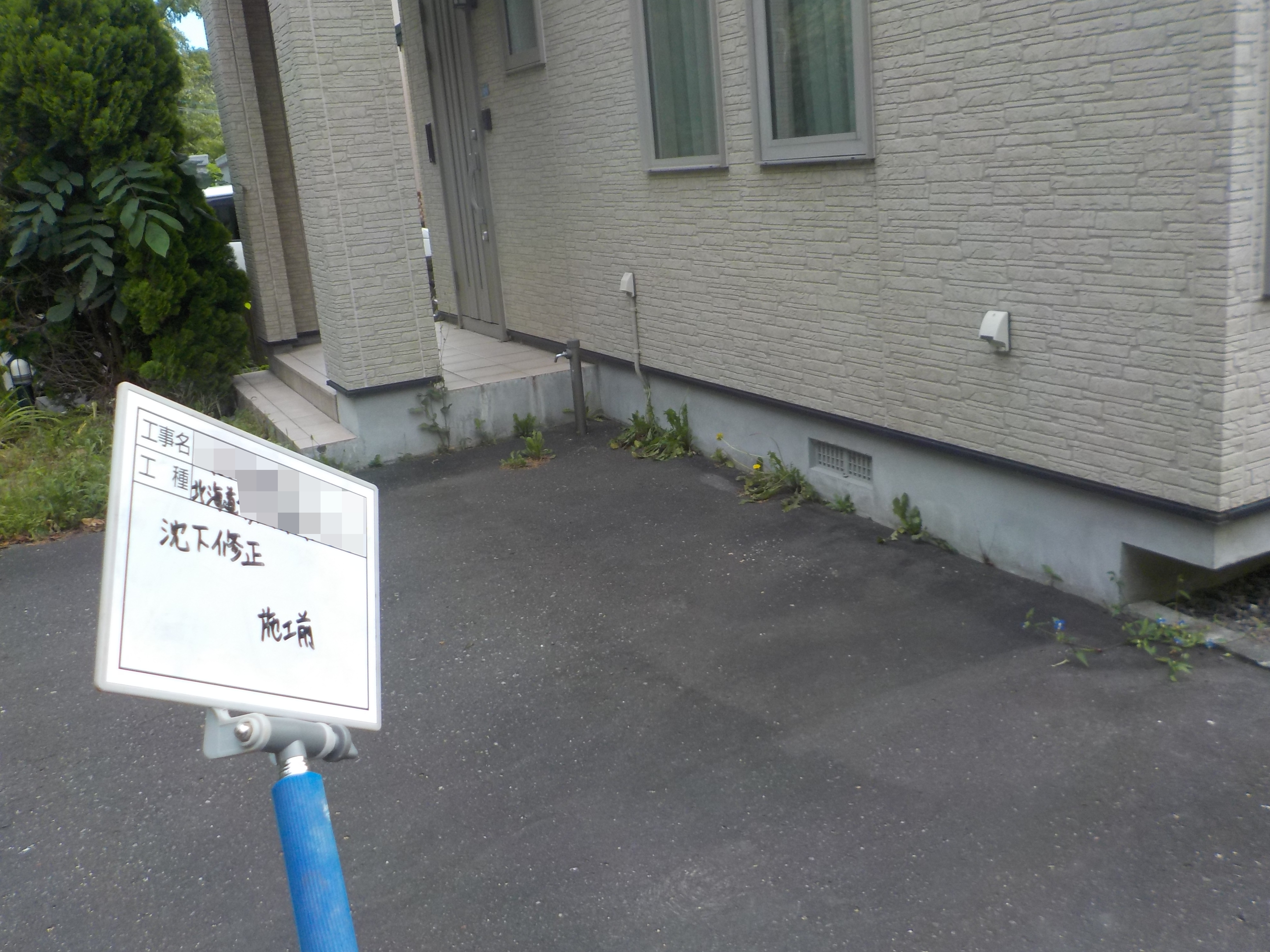 sekoumae(R2.9.3-R2.9.19) (3).JPG