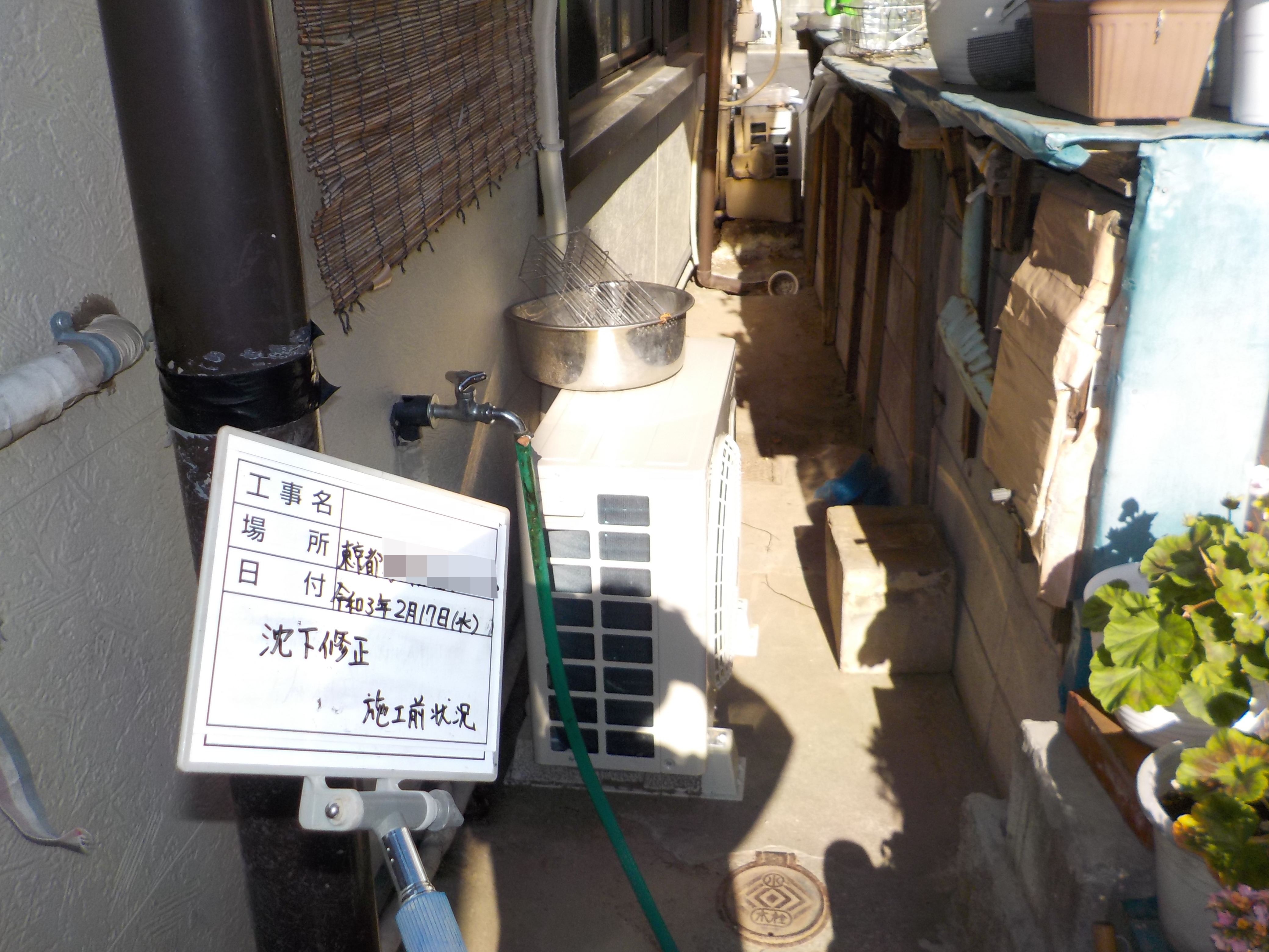 sekoumae(R3.2.17-R3.4.1) (2).JPG