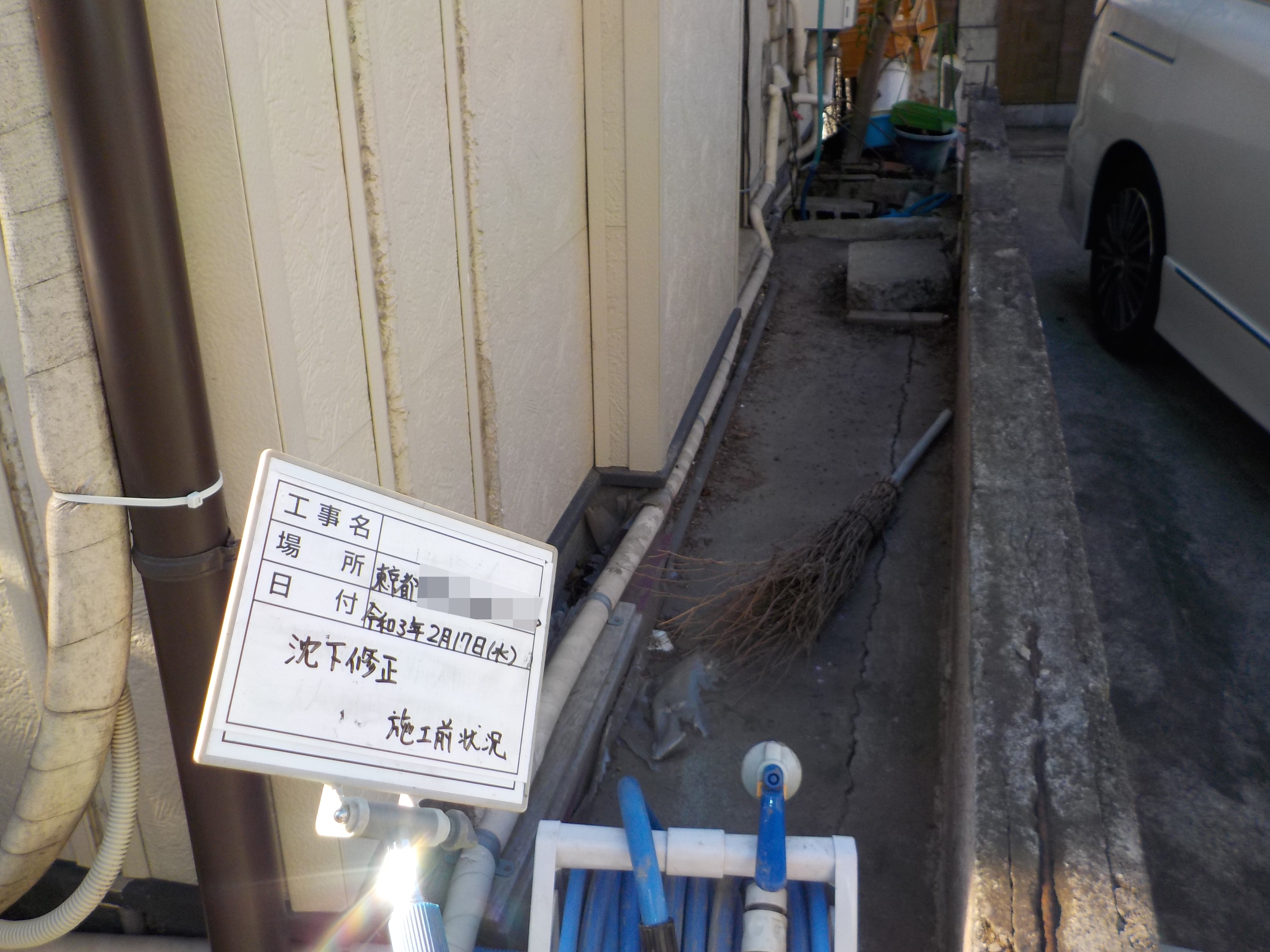 sekoumae(R3.2.17-R3.4.1) (3).JPG