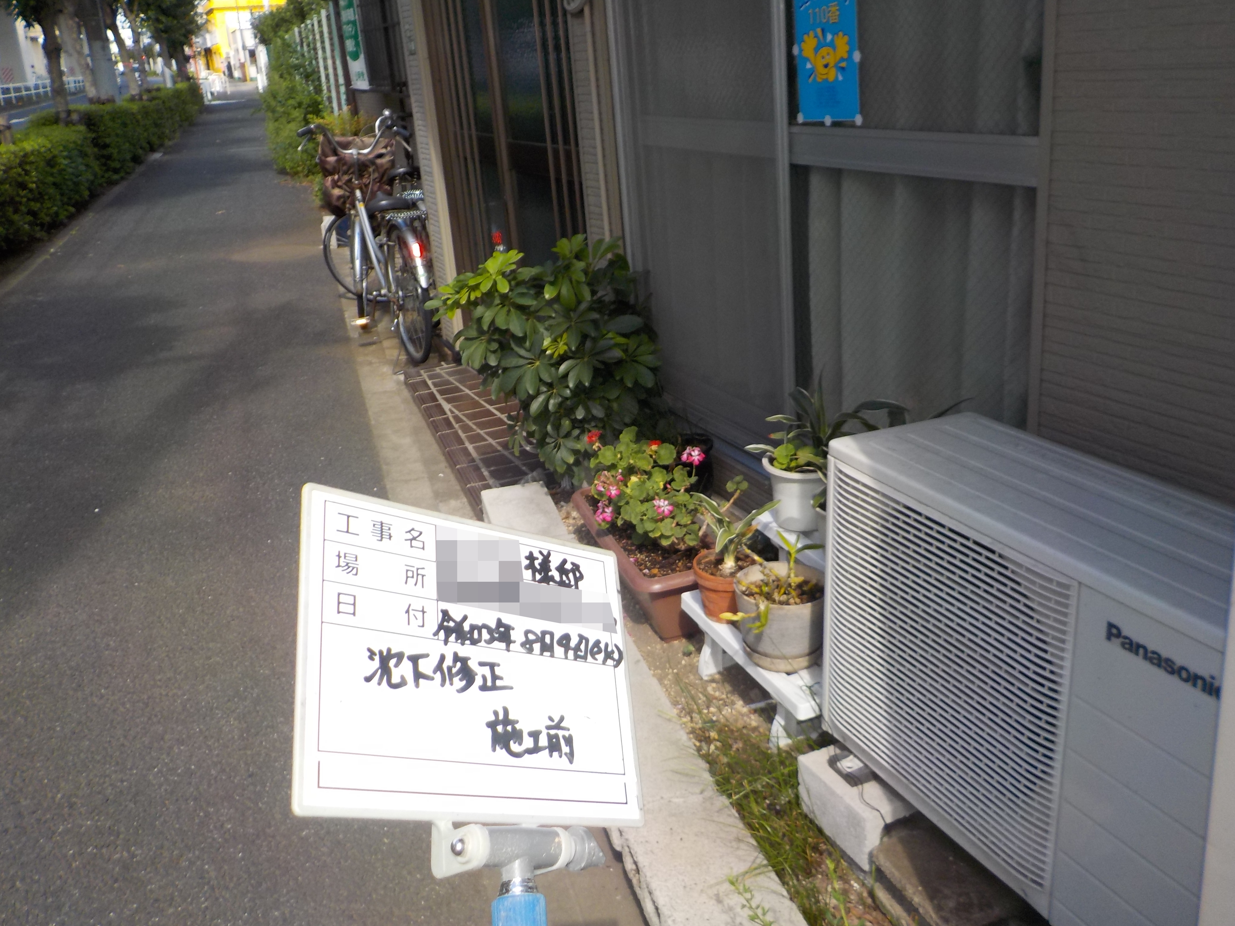 sekoumae(R3.8.4-9.28) (3).JPG