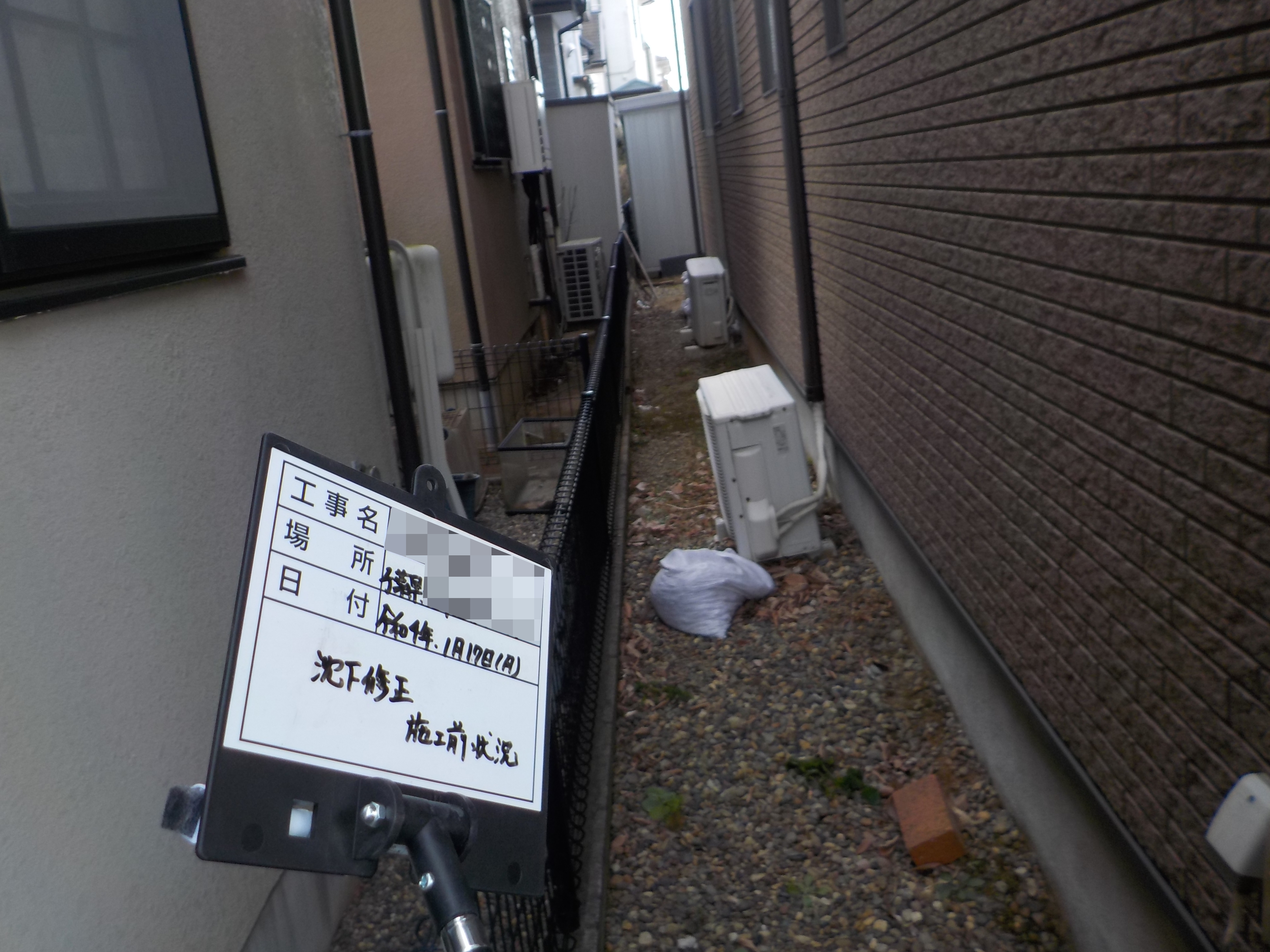 sekoumae(R4.1.17-R4.2.13) (2).JPG