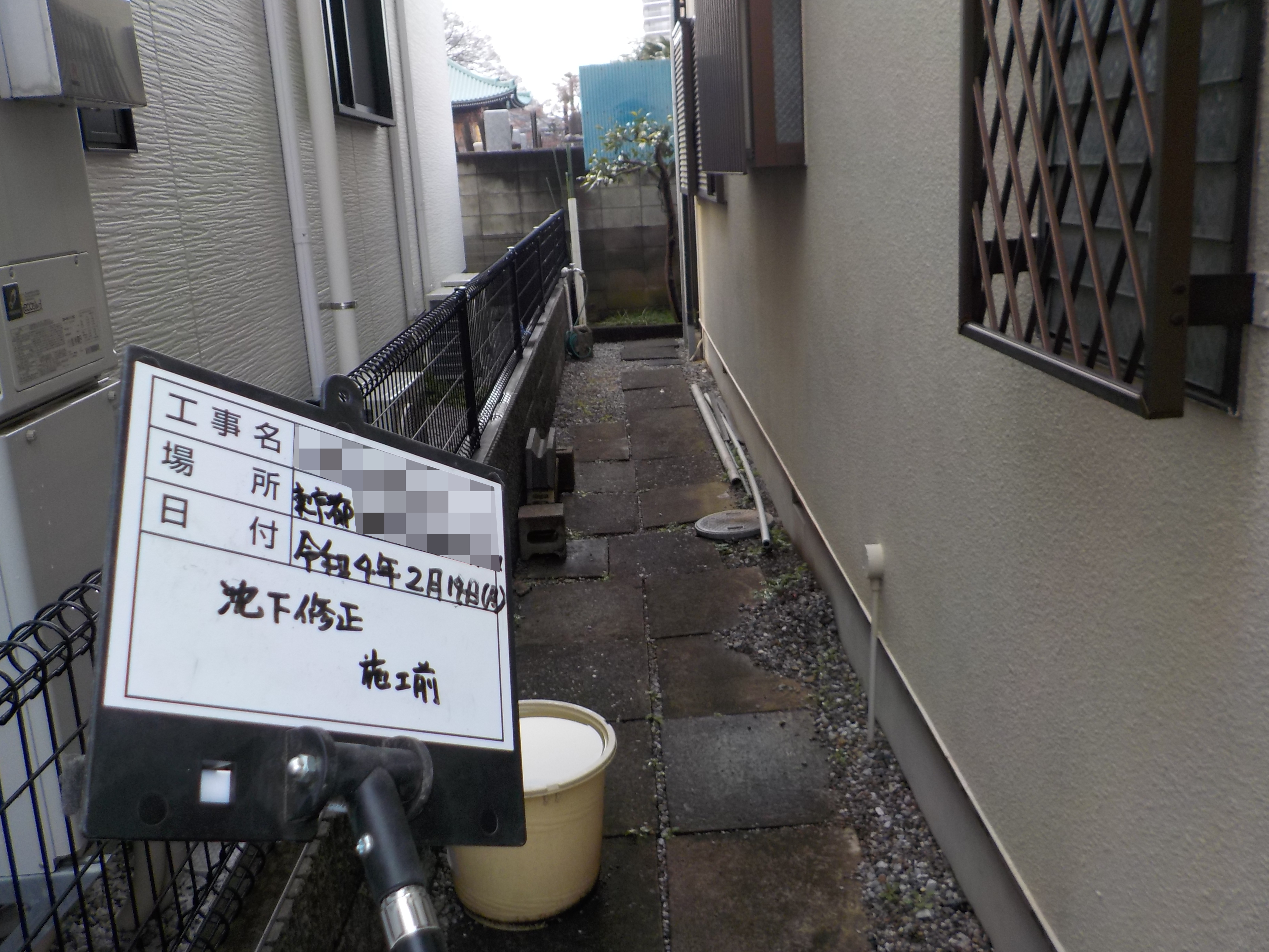sekoumae(R4.2.14-R4.3.25).JPG