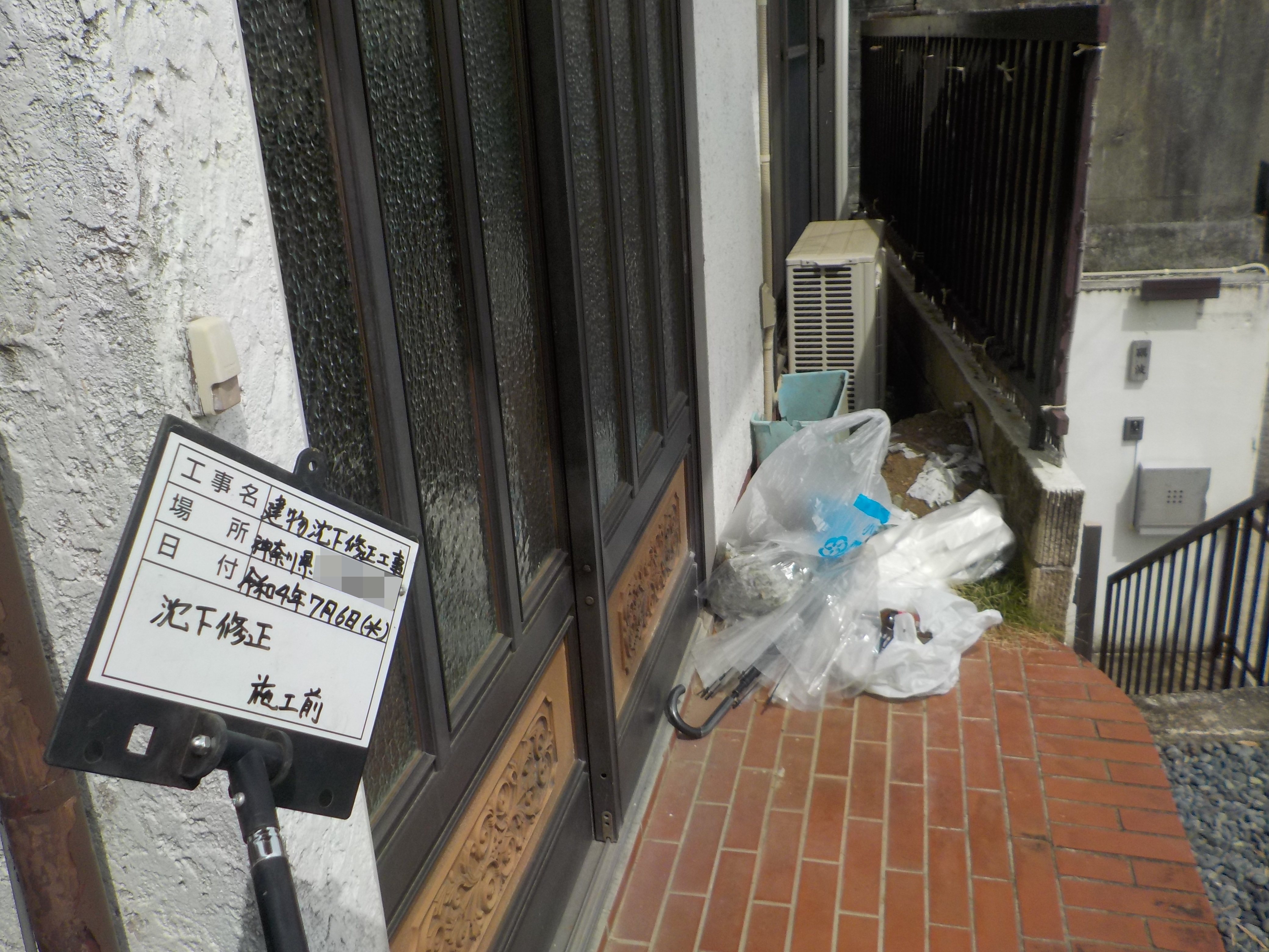 sekoumae(R4.7.6-R4.8.10) (2).JPG