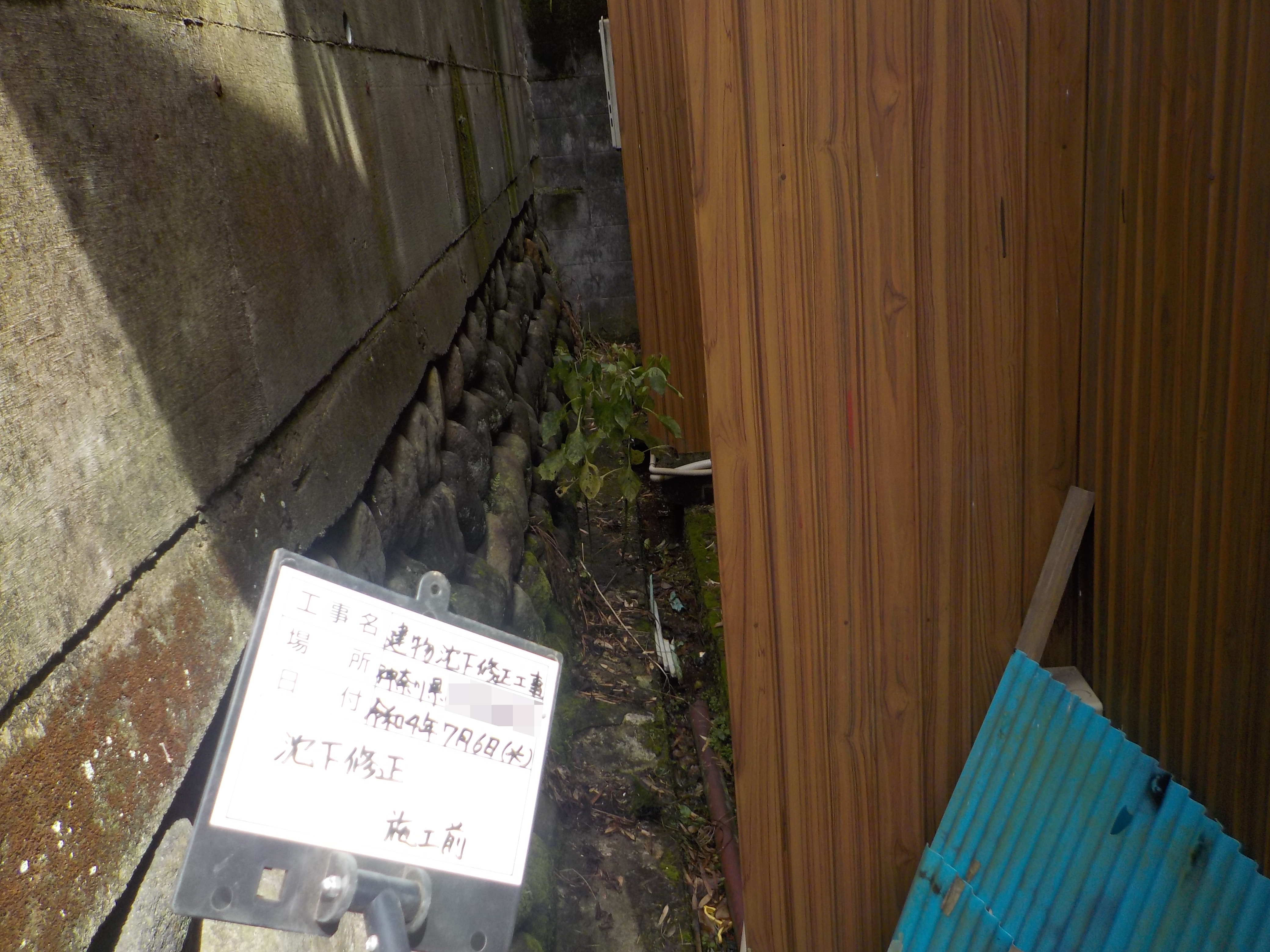 sekoumae(R4.7.6-R4.8.10) (3).JPG