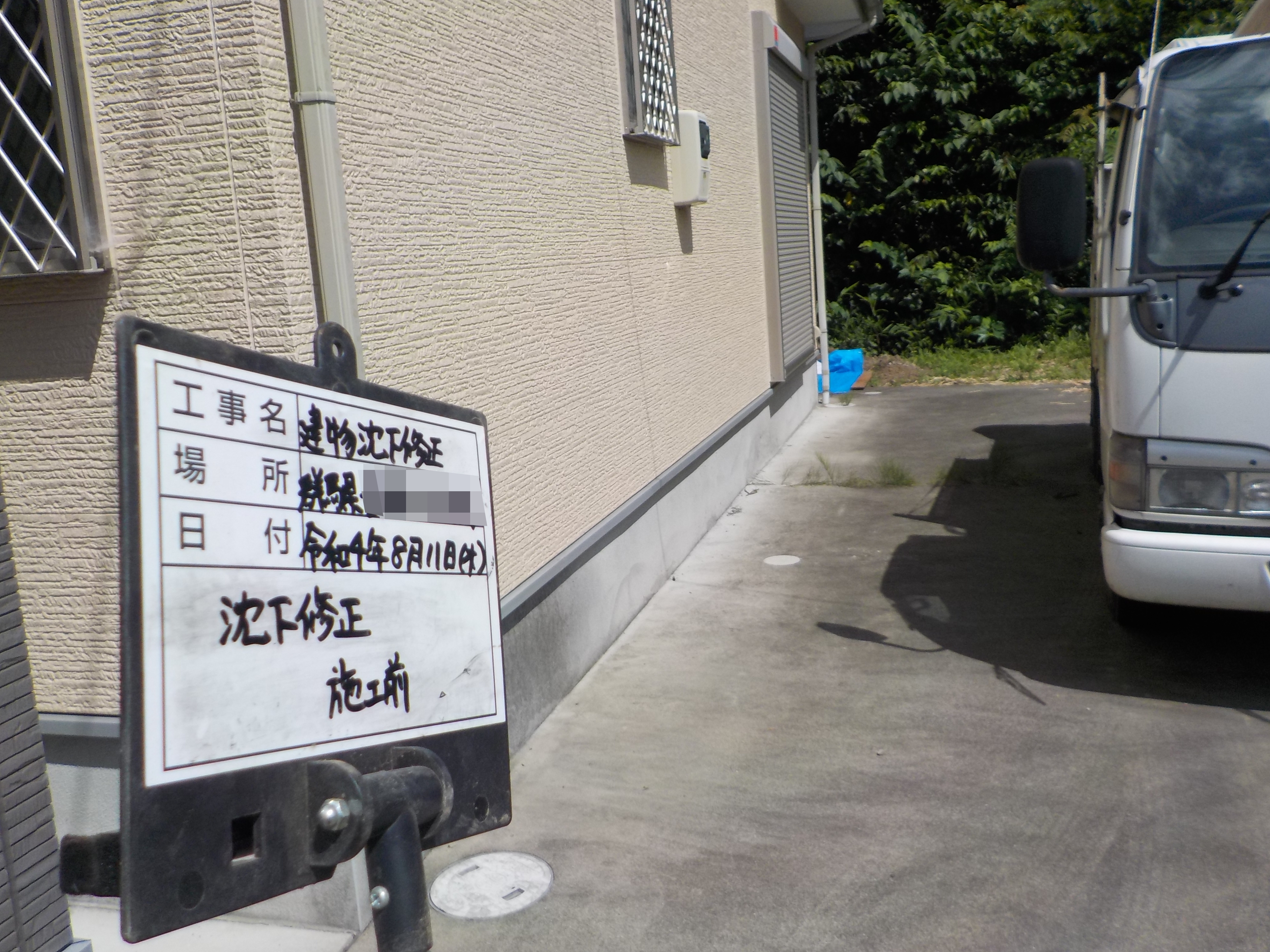 sekoumae(R4.8.10-9.22) (3).JPG